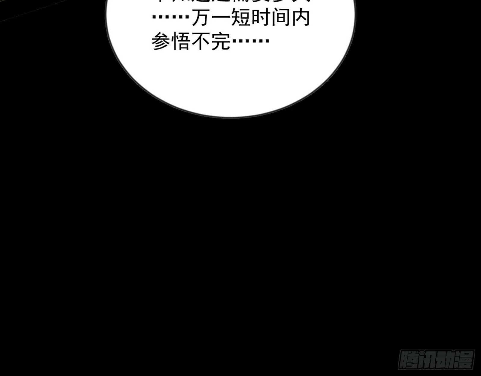石碑空间与如玉往事 第116页