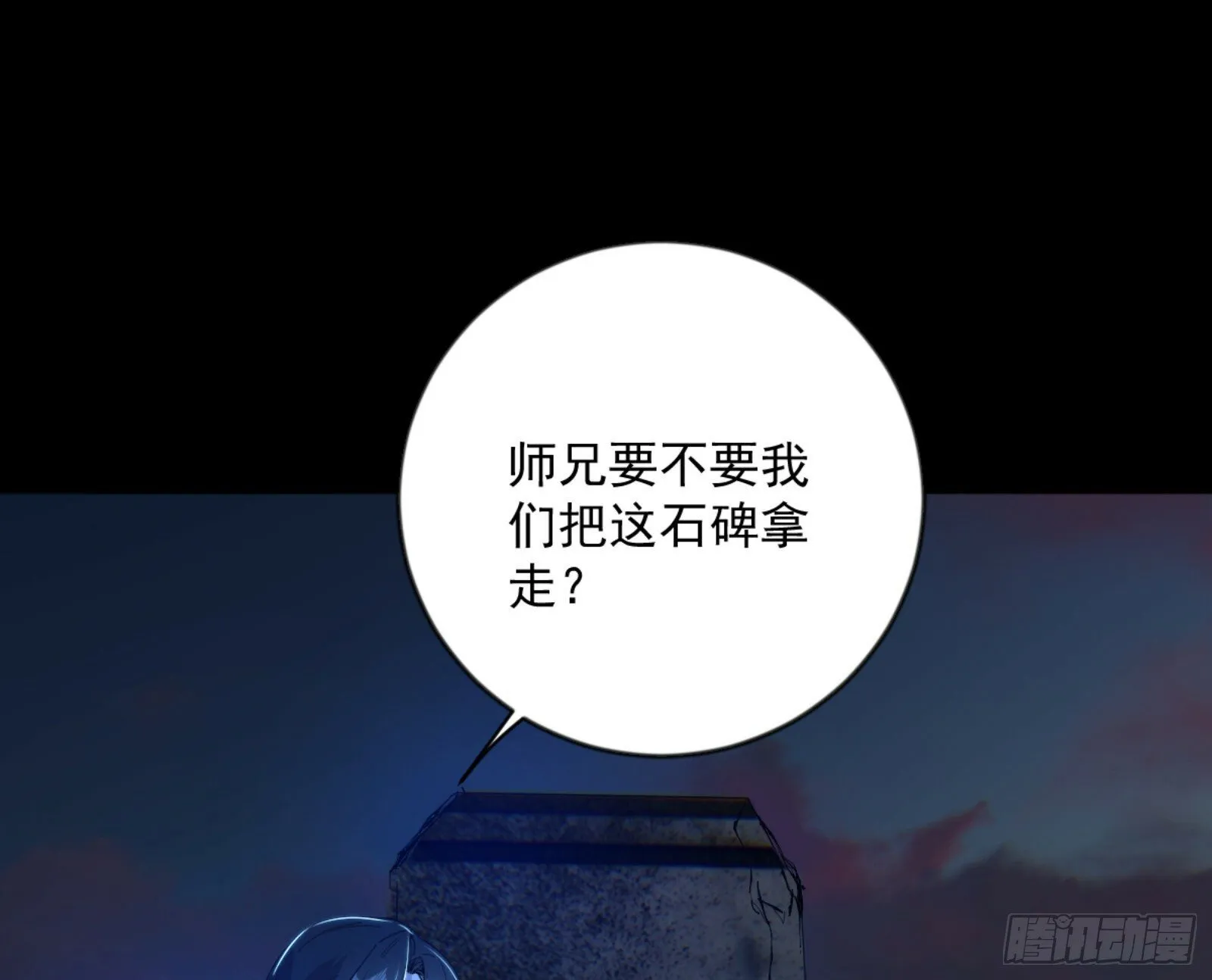 石碑空间与如玉往事 第117页