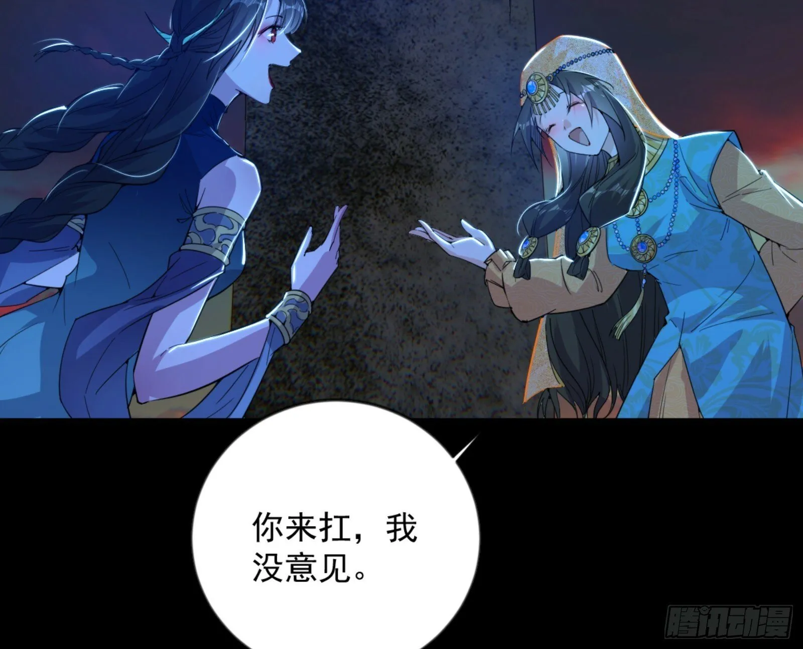 石碑空间与如玉往事 第118页