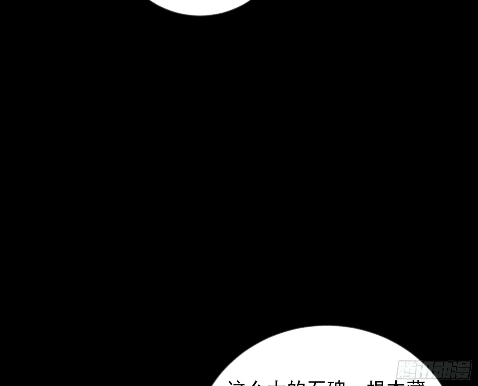 石碑空间与如玉往事 第119页
