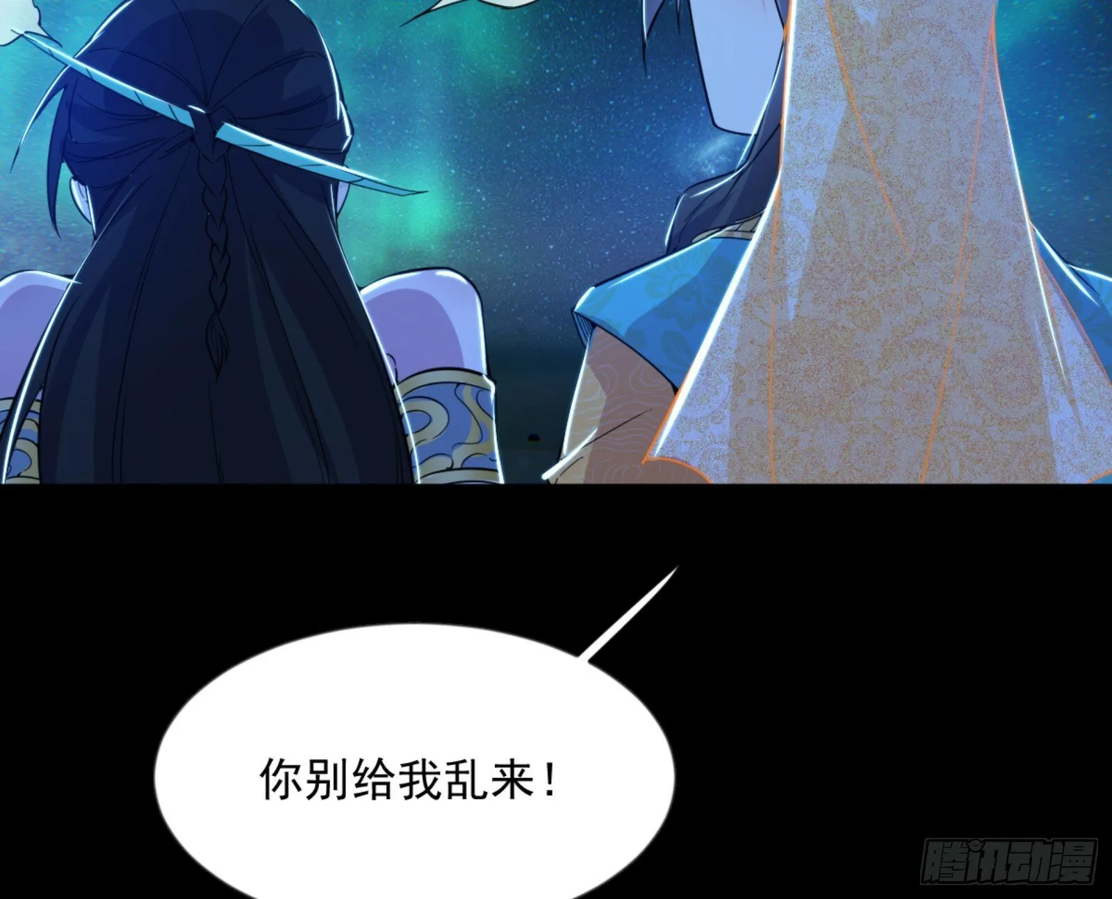 石碑空间与如玉往事 第121页