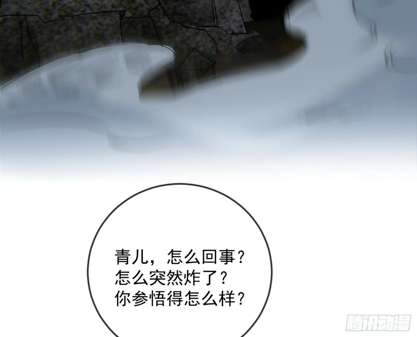 石碑空间与如玉往事 第126页