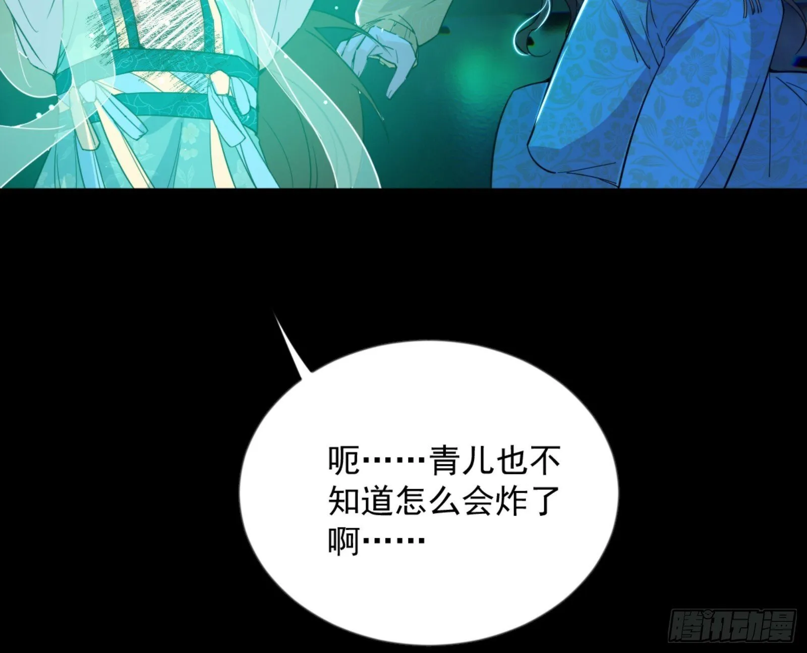 石碑空间与如玉往事 第128页