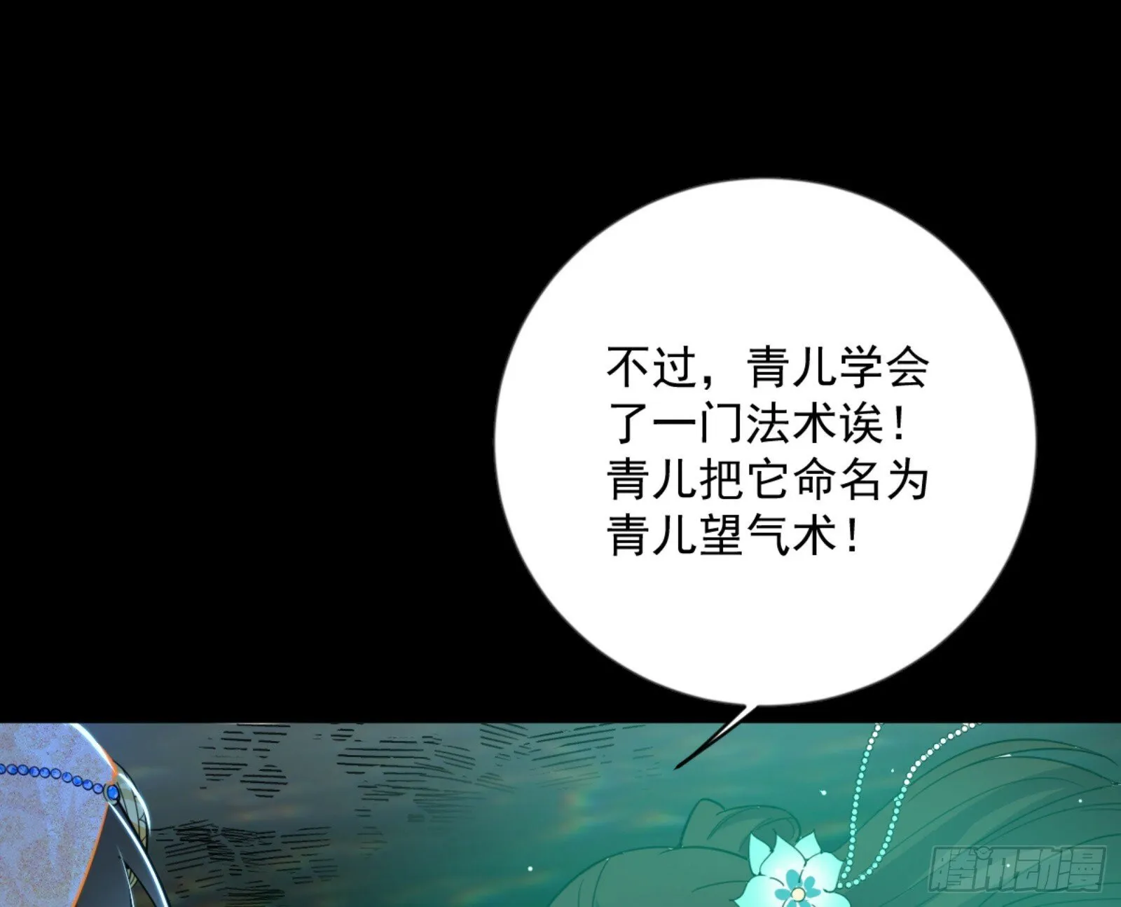 石碑空间与如玉往事 第129页