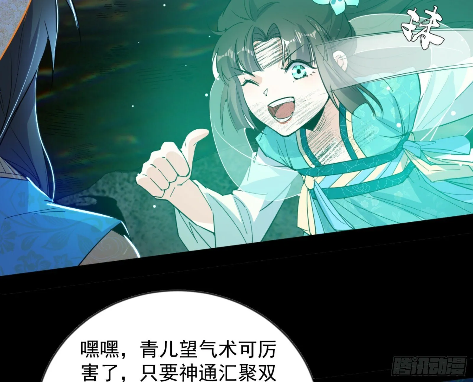 石碑空间与如玉往事 第130页