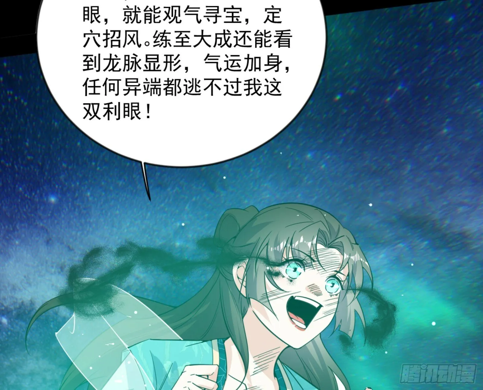 石碑空间与如玉往事 第131页