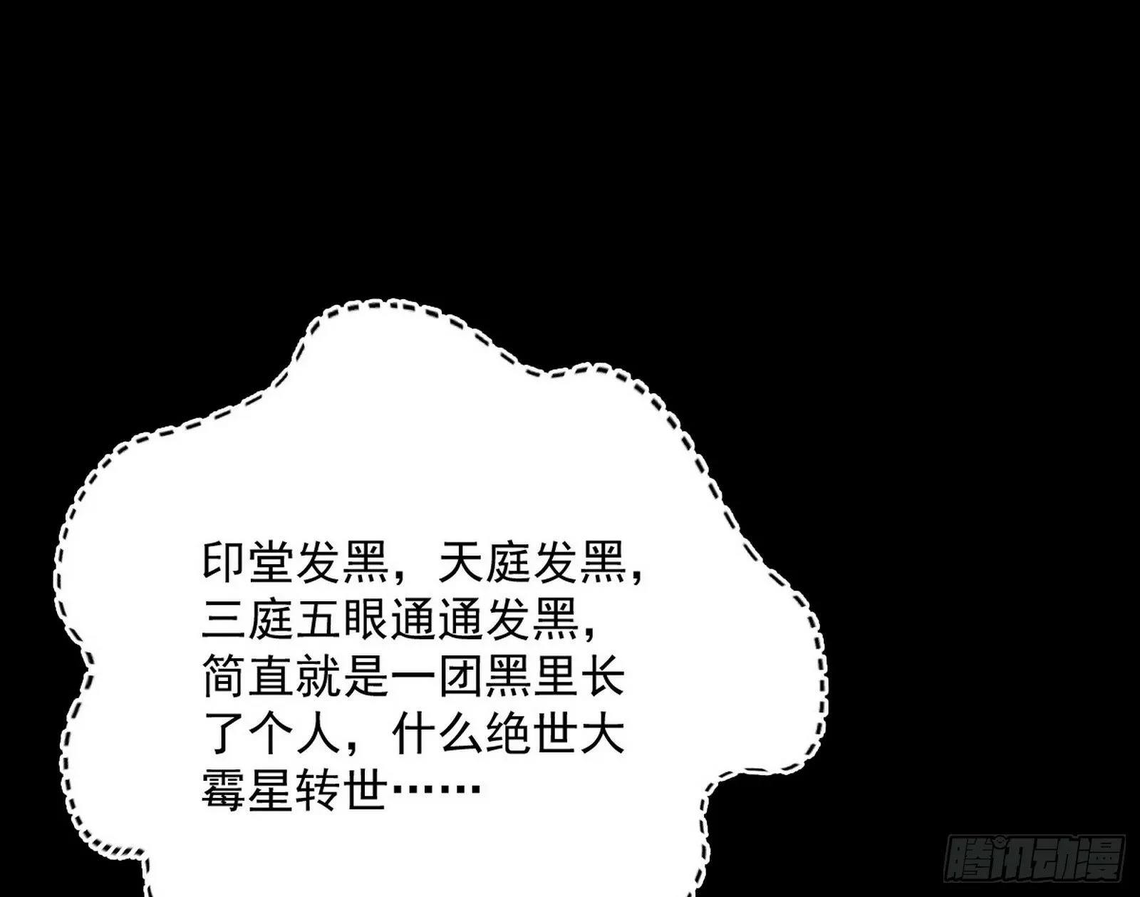 青儿望气术与媚冷说话了！ 第10页