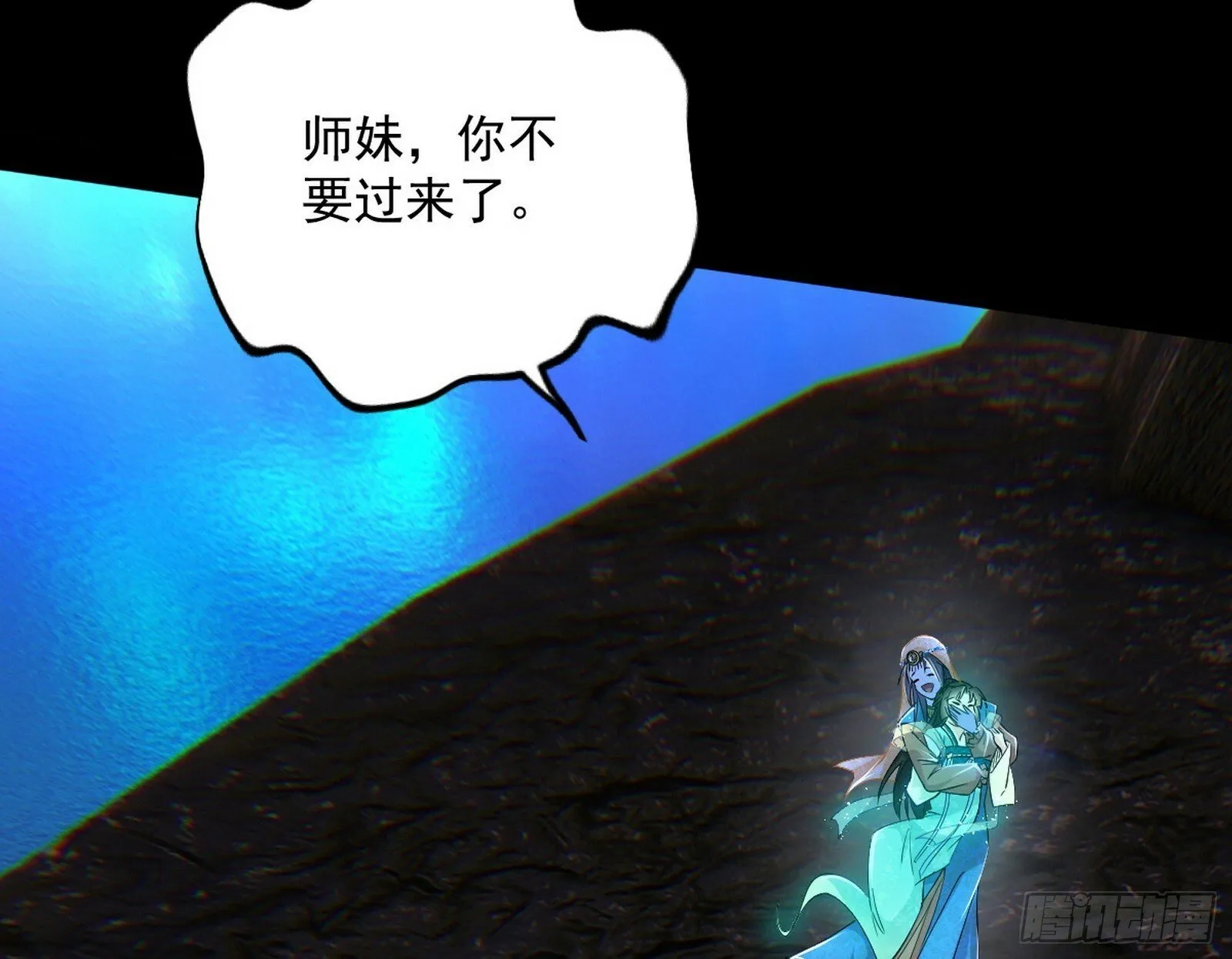 青儿望气术与媚冷说话了！ 第17页