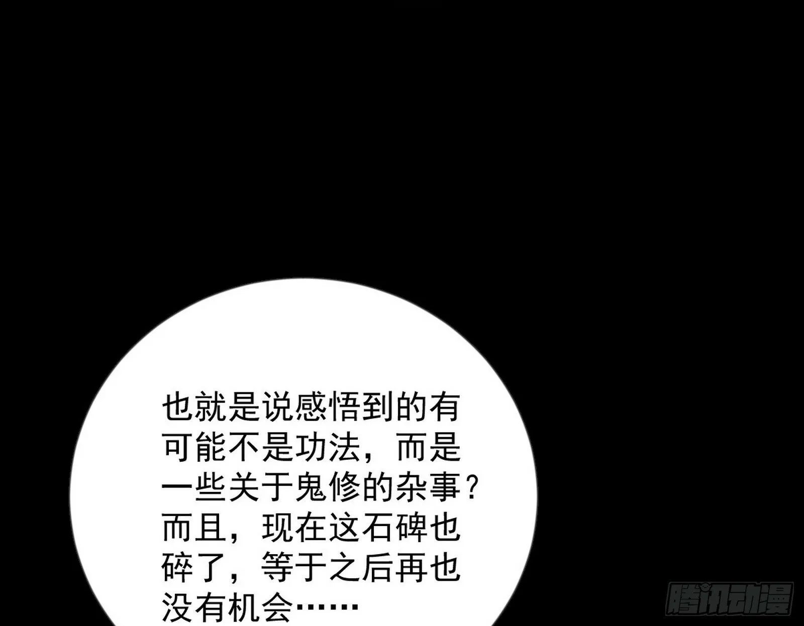 青儿望气术与媚冷说话了！ 第22页