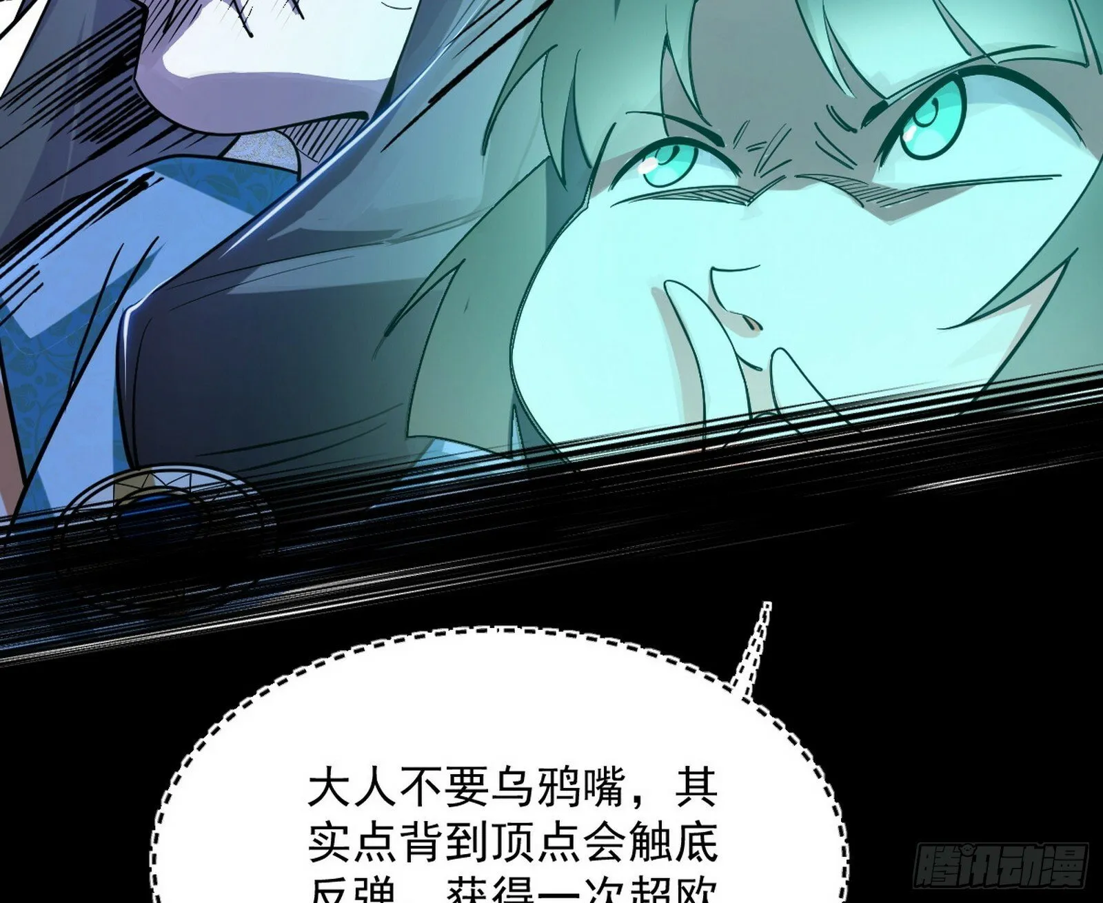 青儿望气术与媚冷说话了！ 第27页