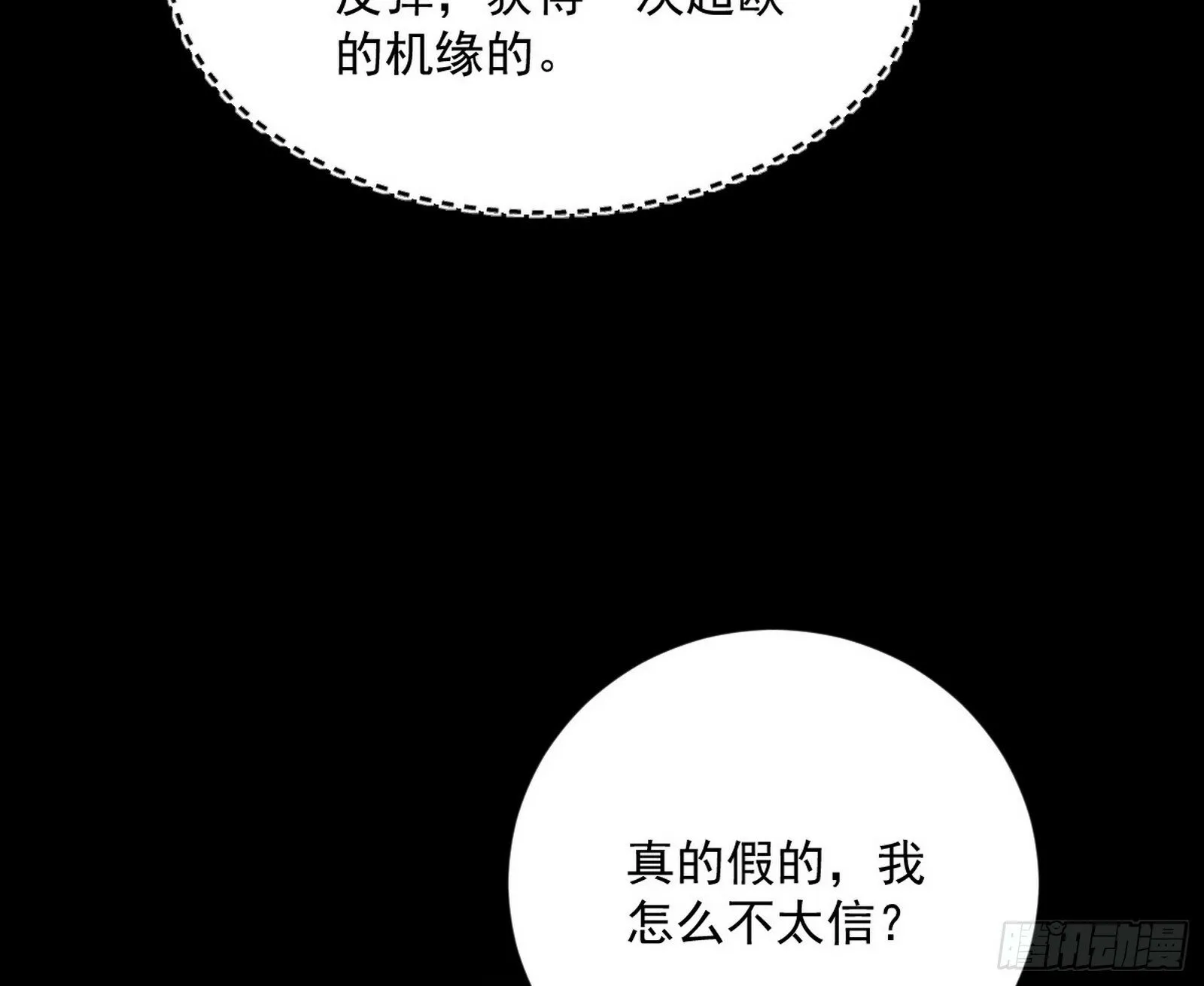 青儿望气术与媚冷说话了！ 第28页