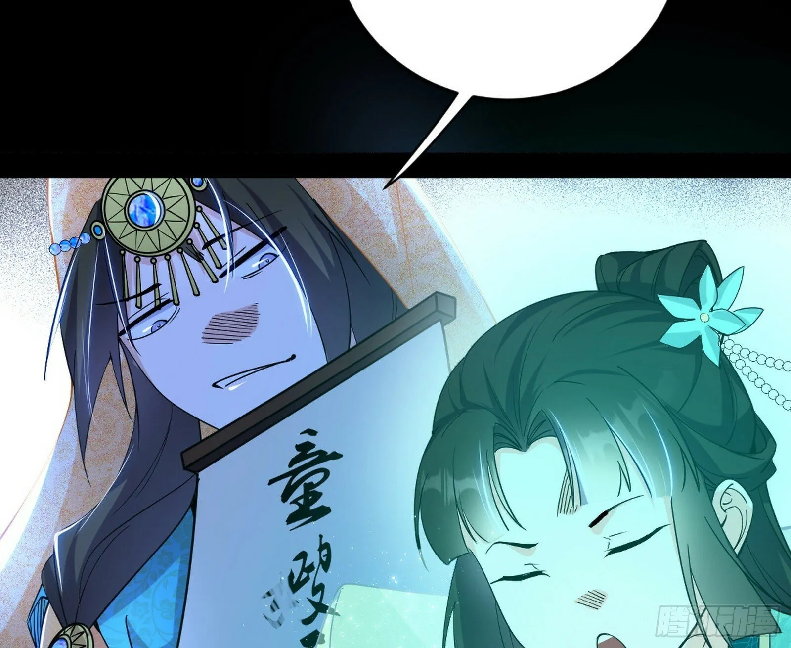 青儿望气术与媚冷说话了！ 第29页