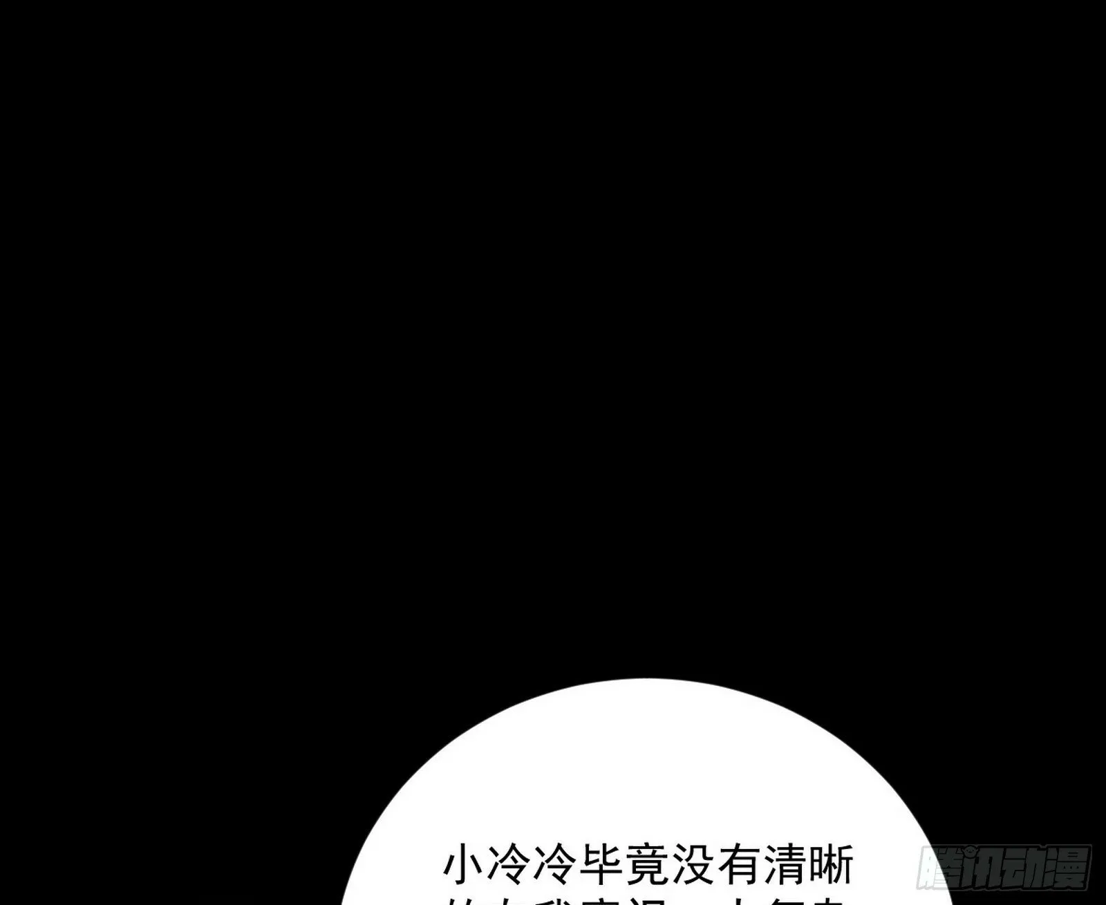 青儿望气术与媚冷说话了！ 第33页