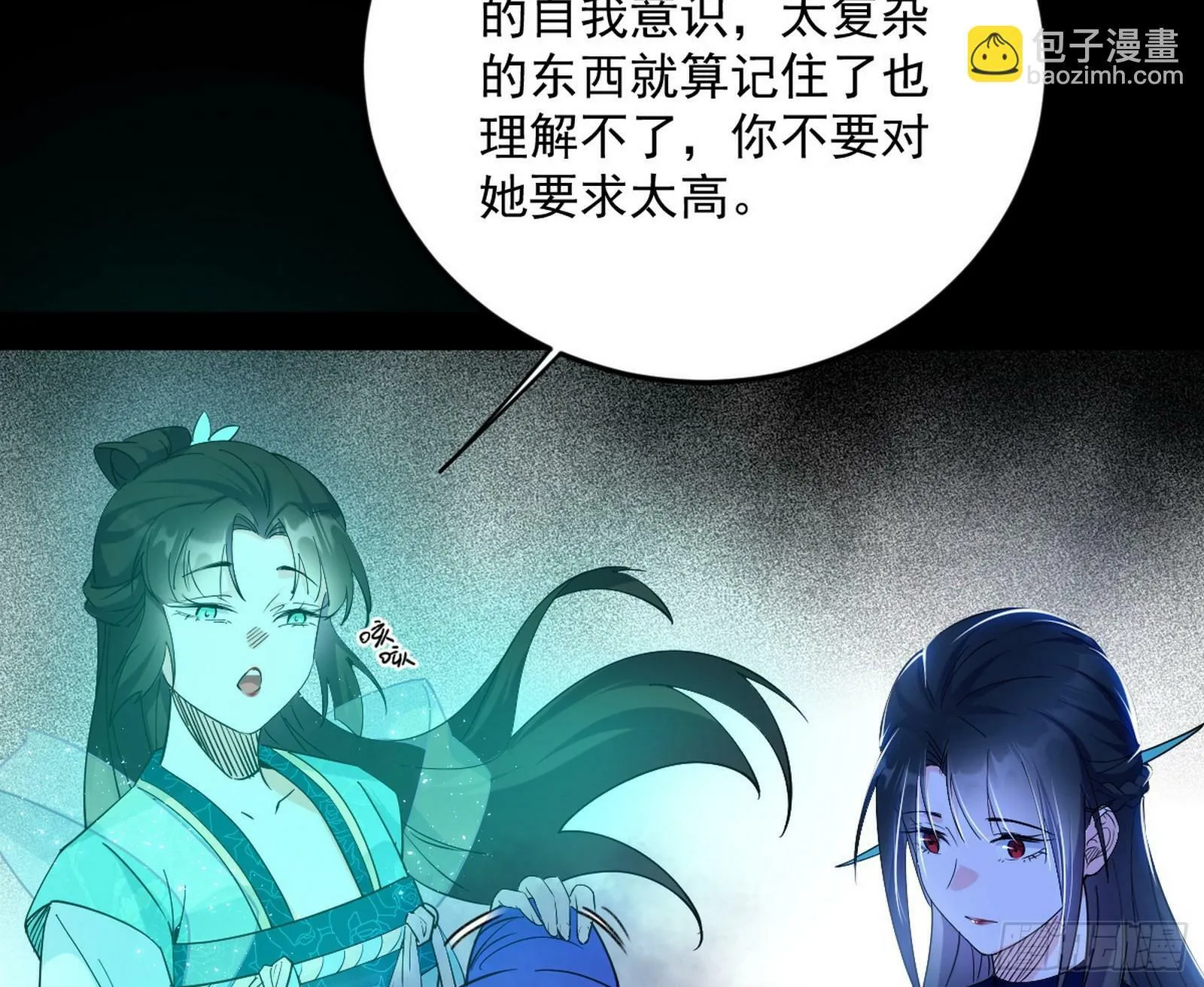 青儿望气术与媚冷说话了！ 第34页