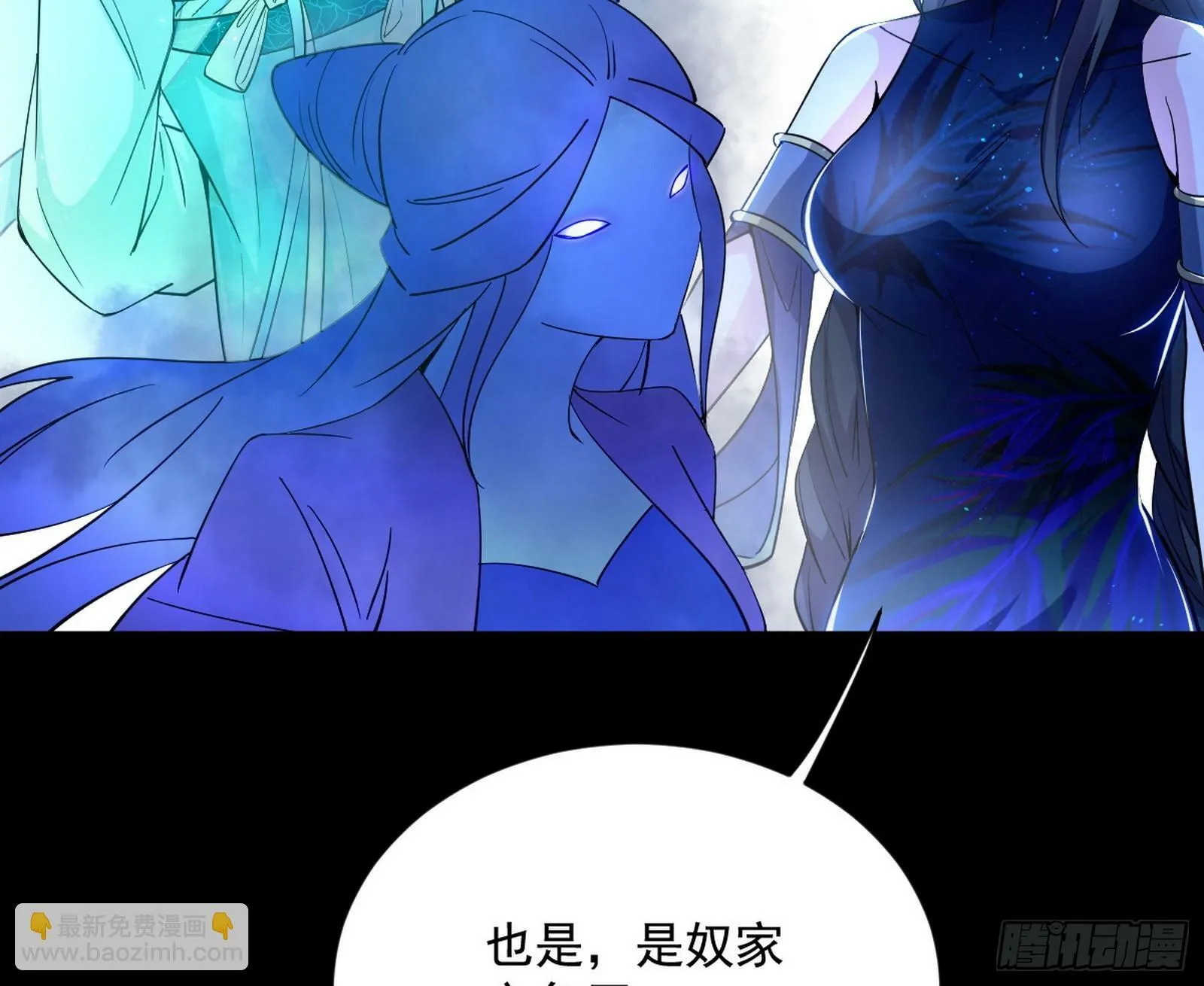 青儿望气术与媚冷说话了！ 第35页