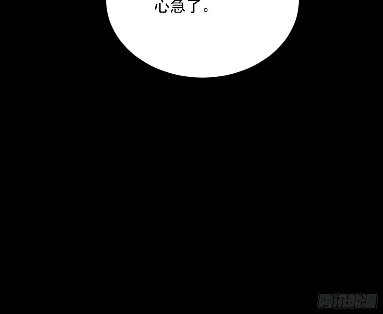 青儿望气术与媚冷说话了！ 第36页