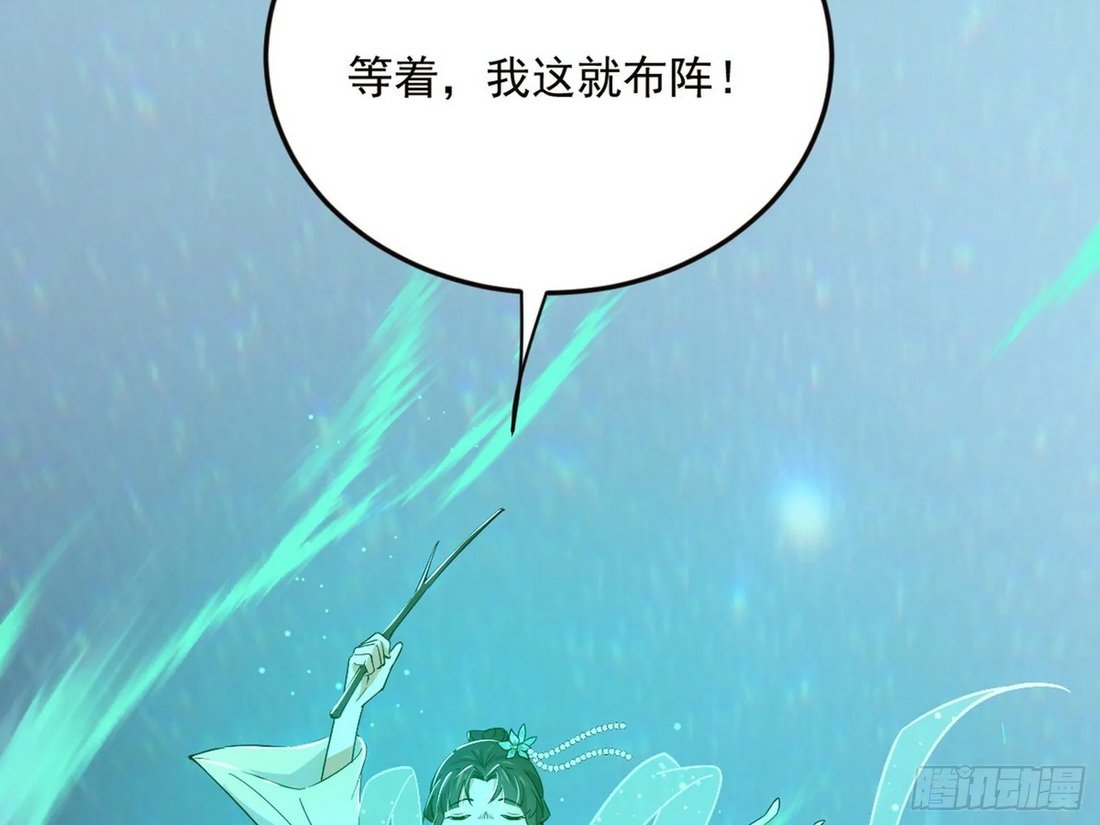 青儿望气术与媚冷说话了！ 第41页