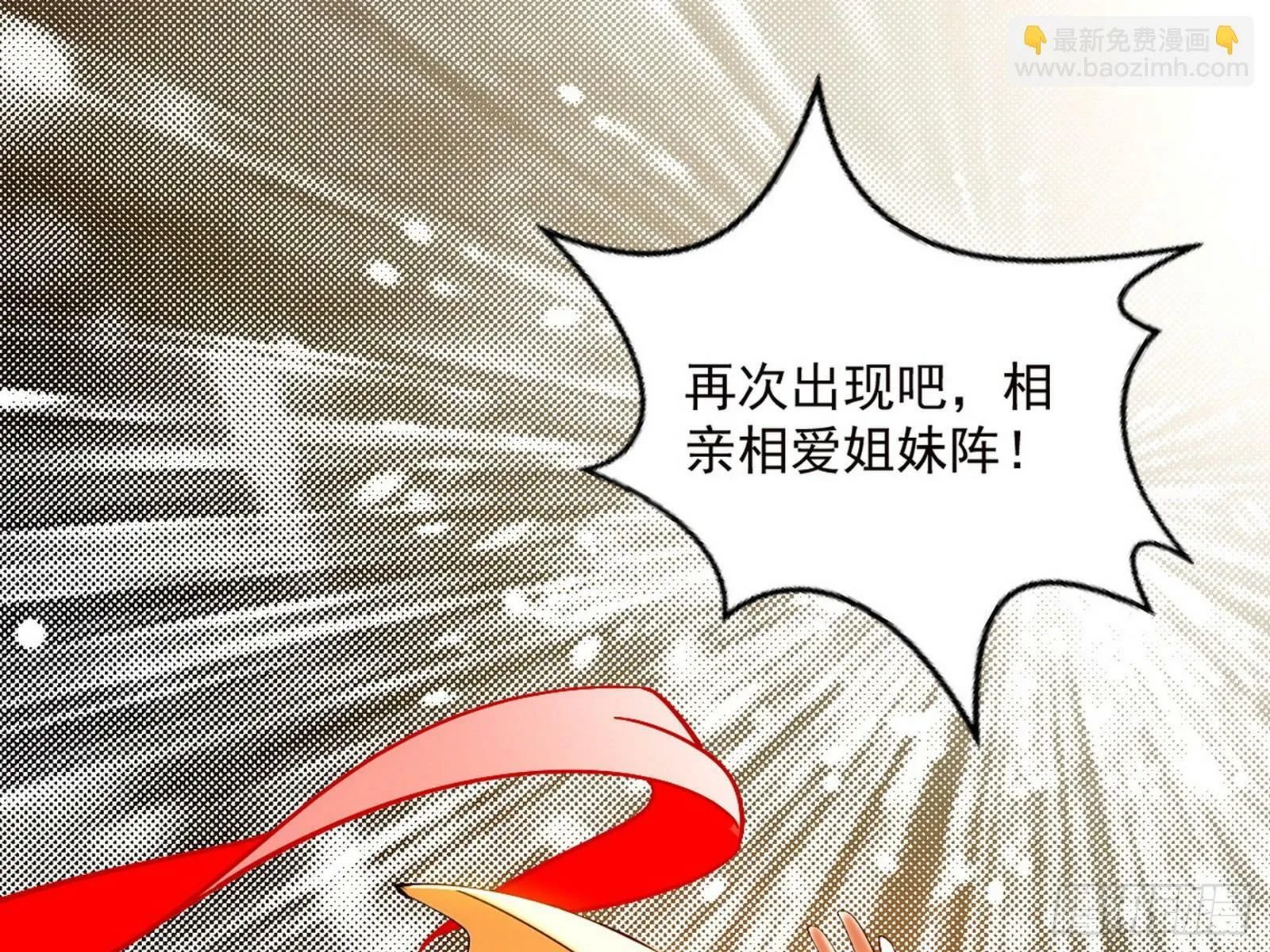 青儿望气术与媚冷说话了！ 第51页