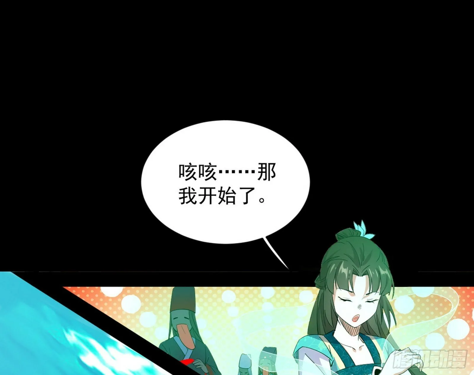 青儿望气术与媚冷说话了！ 第56页