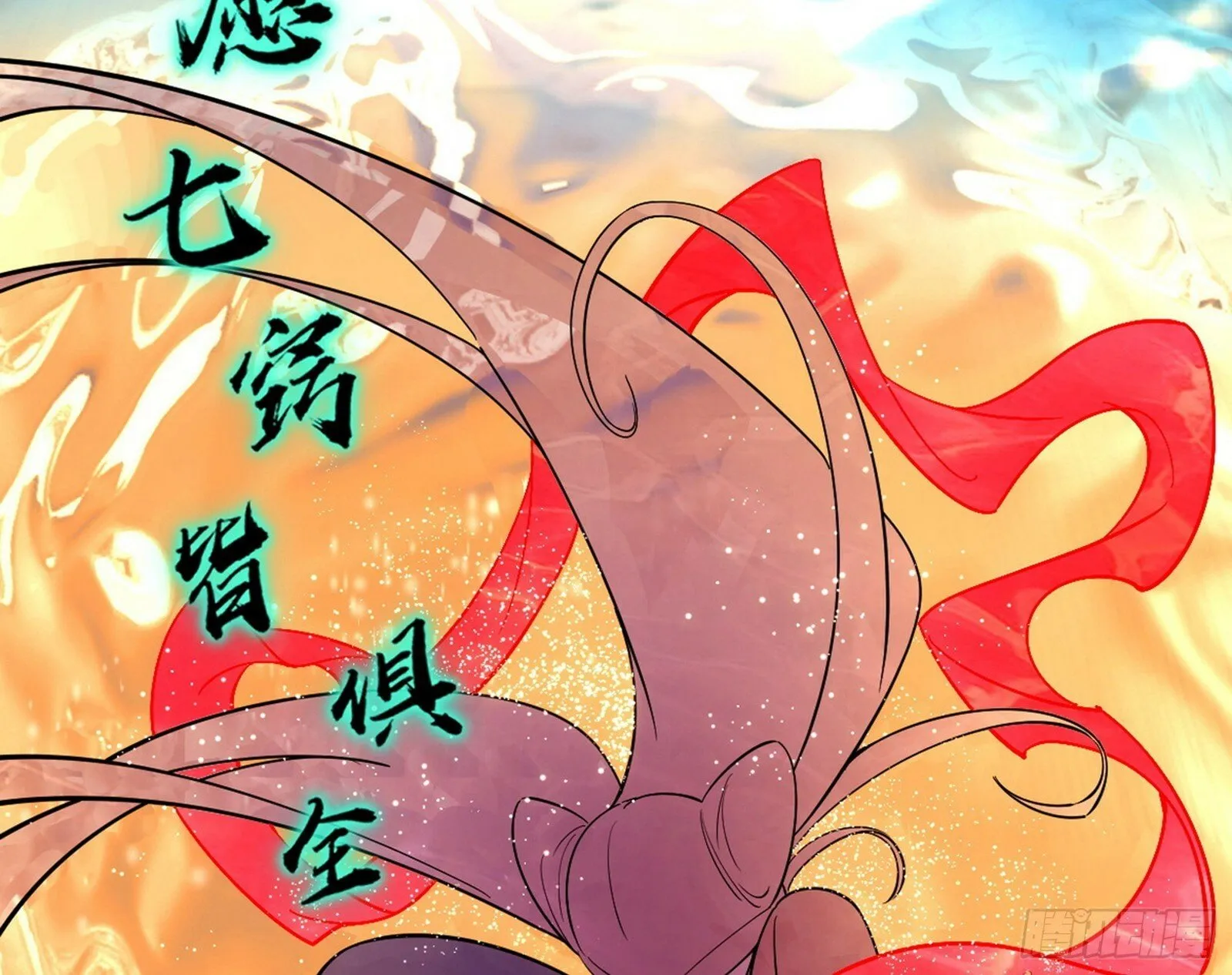 青儿望气术与媚冷说话了！ 第72页