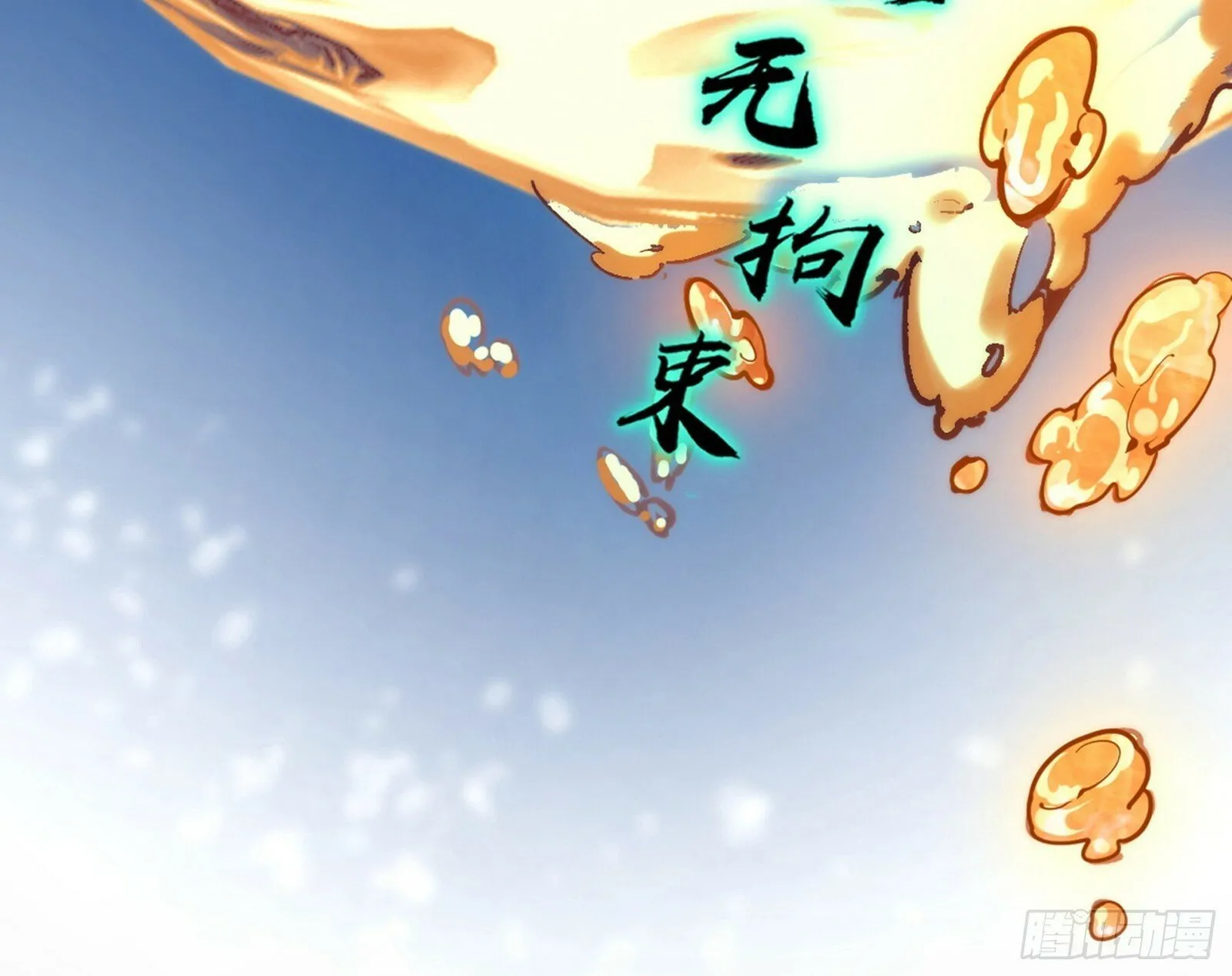 青儿望气术与媚冷说话了！ 第74页