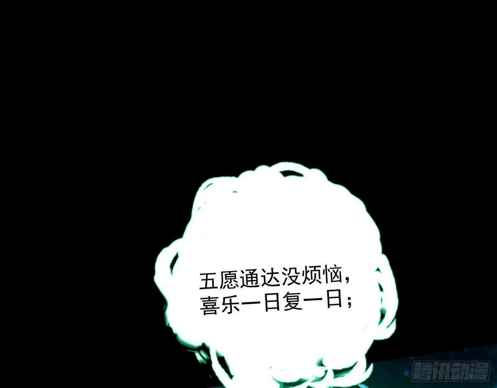 青儿望气术与媚冷说话了！ 第80页