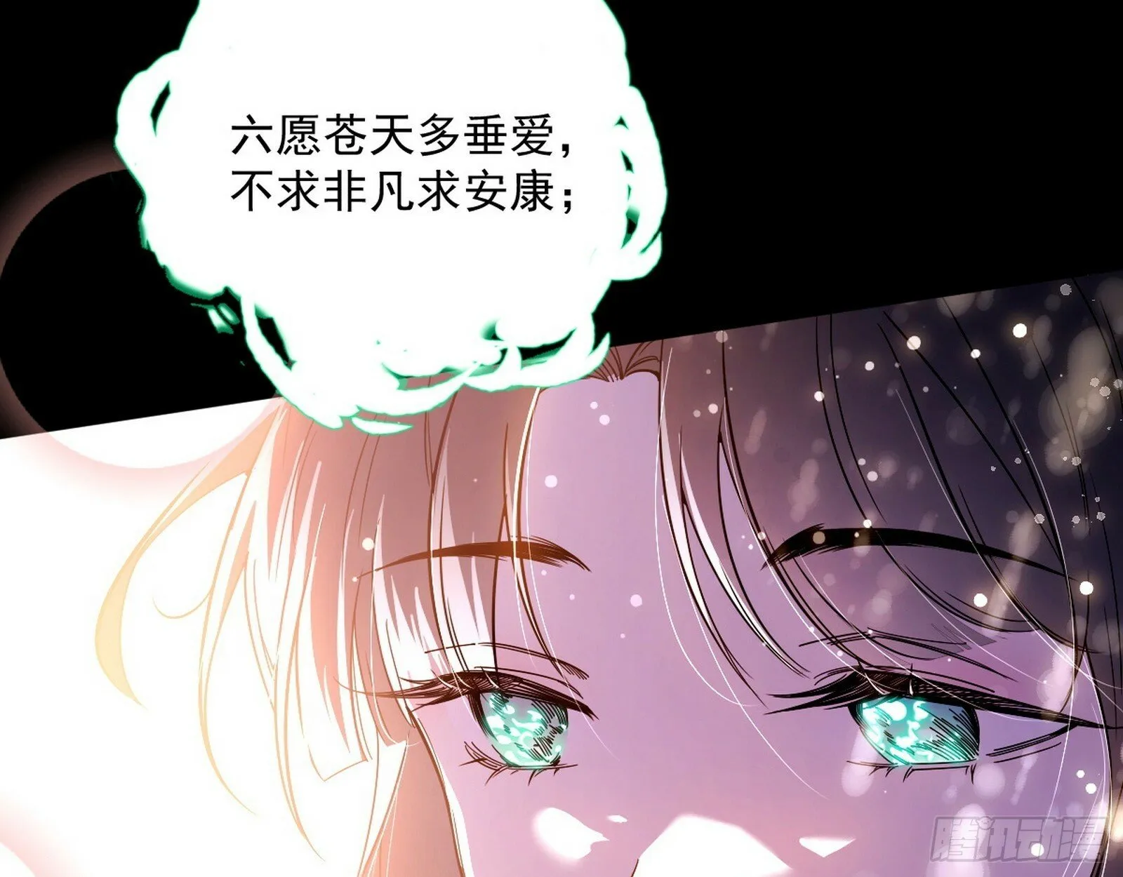 青儿望气术与媚冷说话了！ 第83页