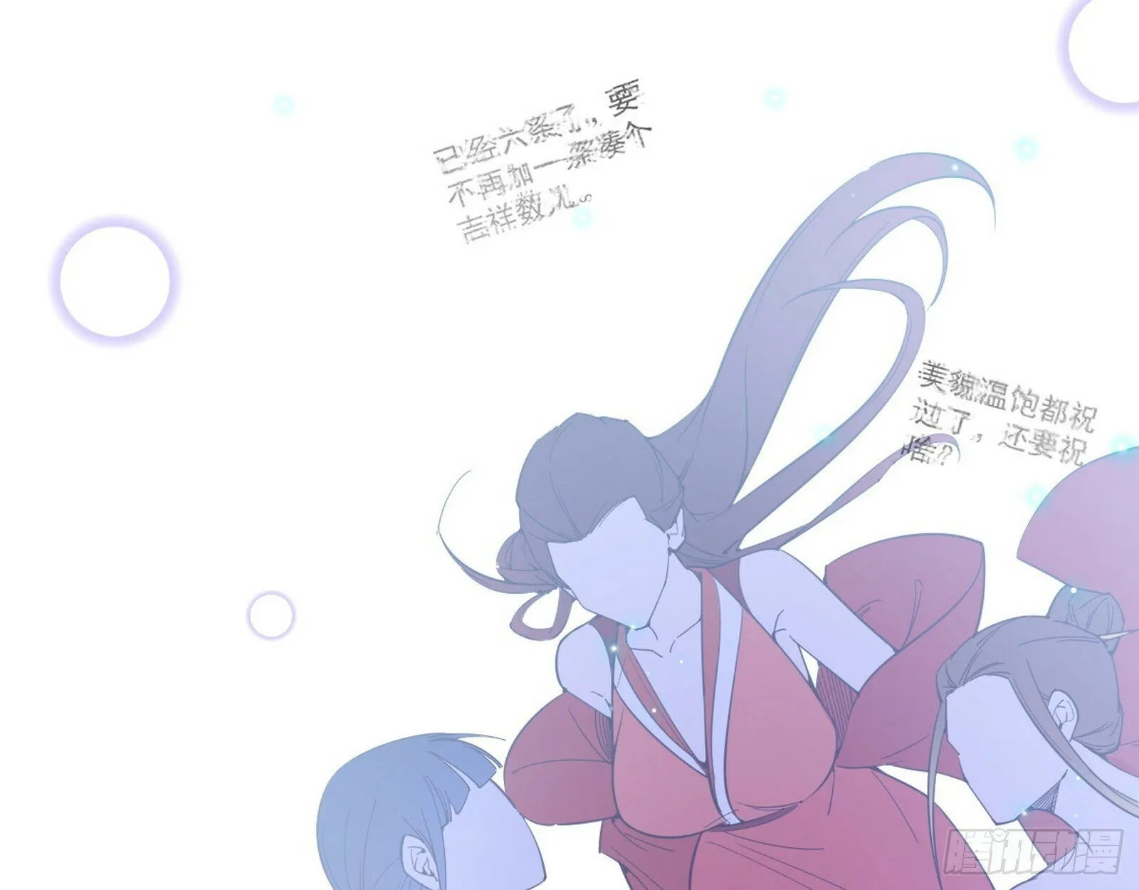 青儿望气术与媚冷说话了！ 第85页