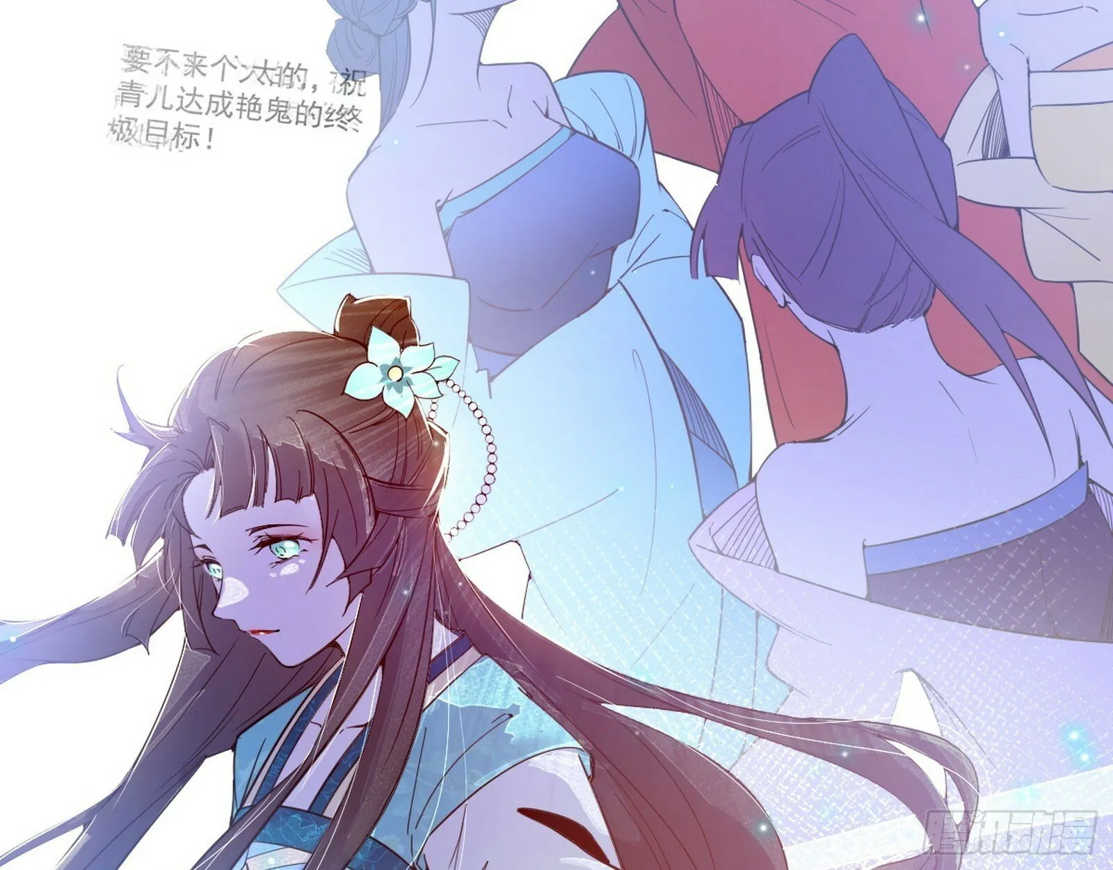 青儿望气术与媚冷说话了！ 第86页
