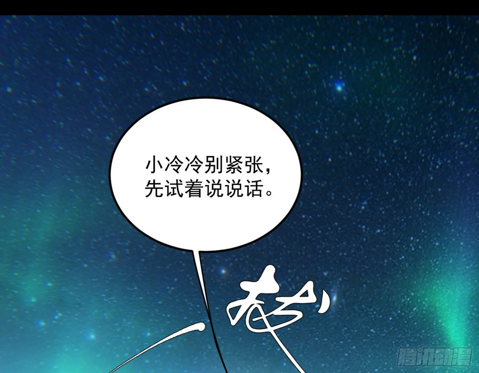 青儿望气术与媚冷说话了！ 第110页