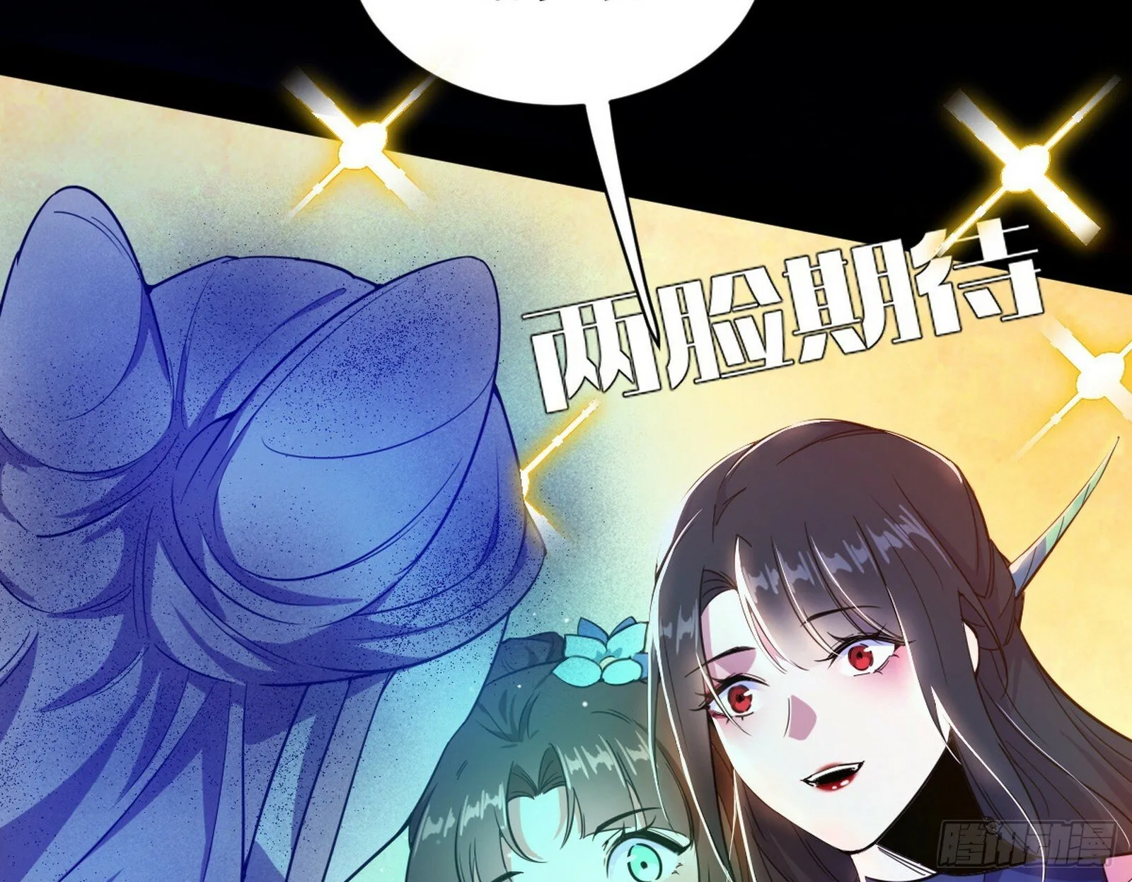 青儿望气术与媚冷说话了！ 第113页