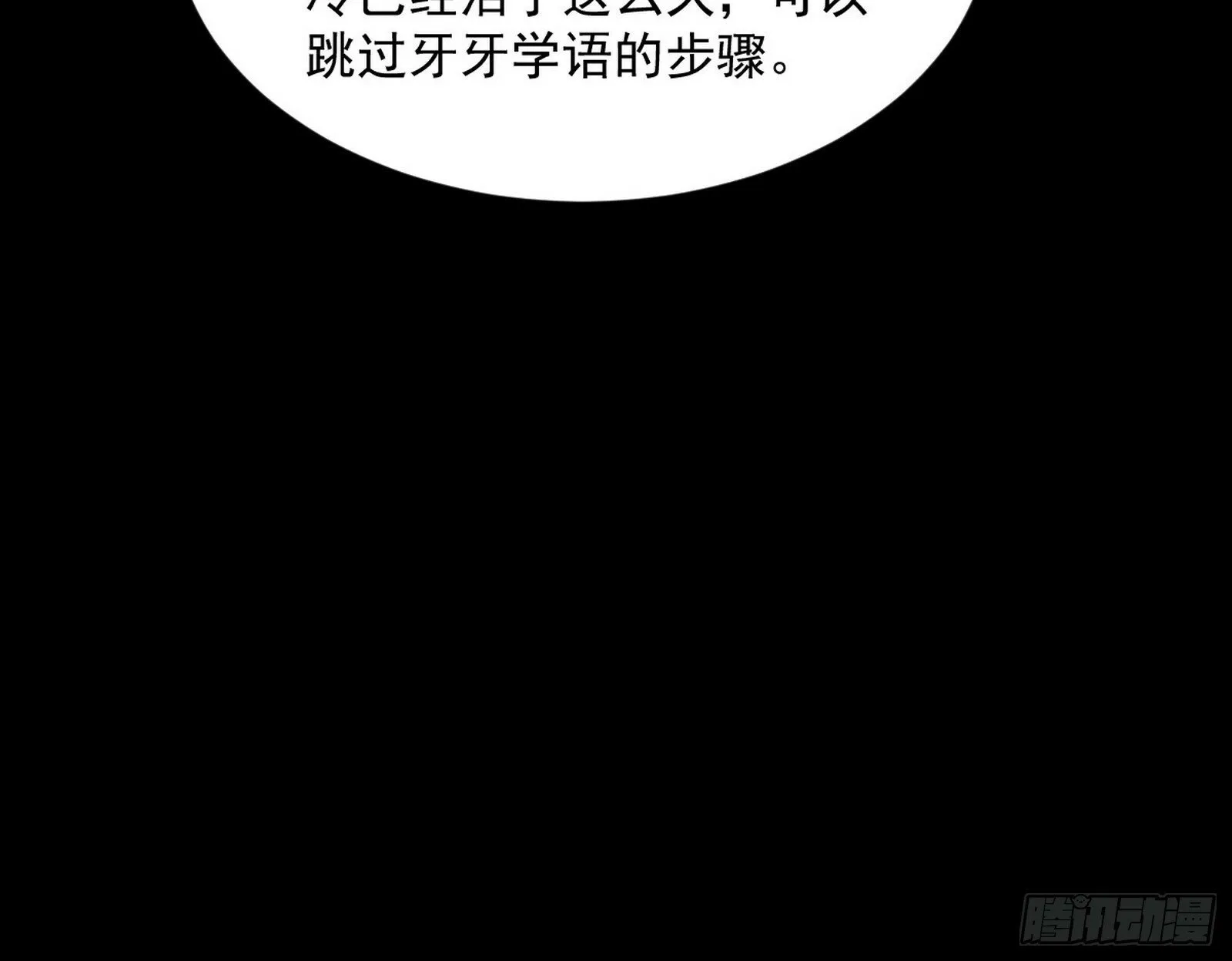 青儿望气术与媚冷说话了！ 第115页