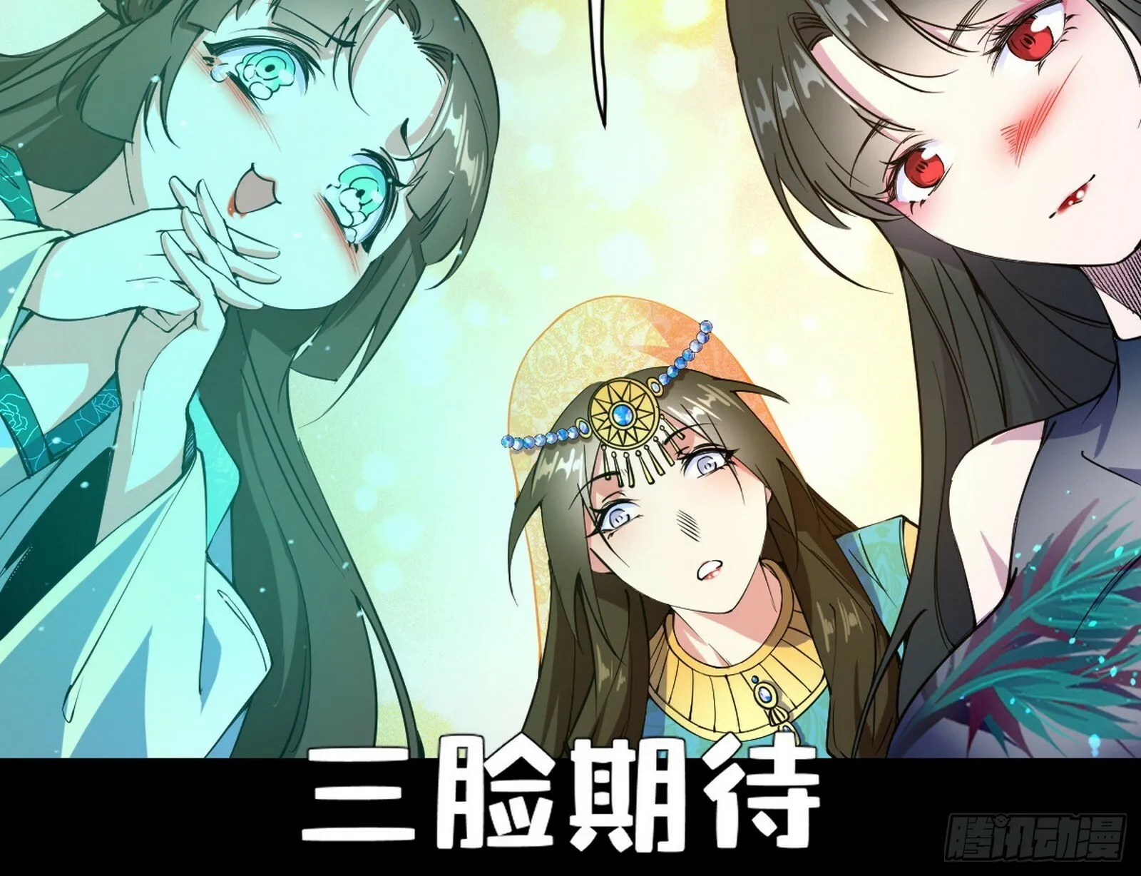 青儿望气术与媚冷说话了！ 第117页