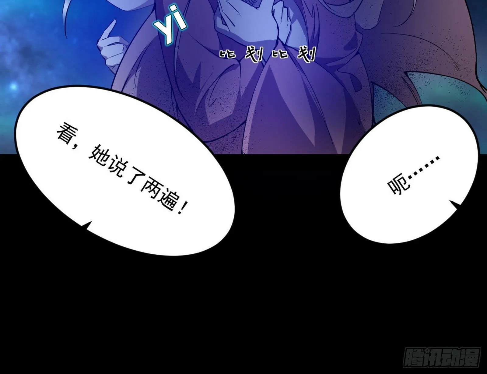 青儿望气术与媚冷说话了！ 第125页
