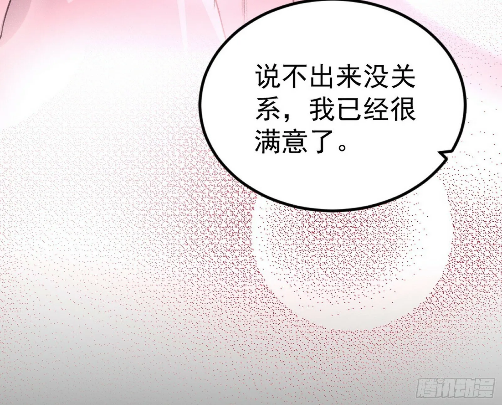 青儿望气术与媚冷说话了！ 第136页