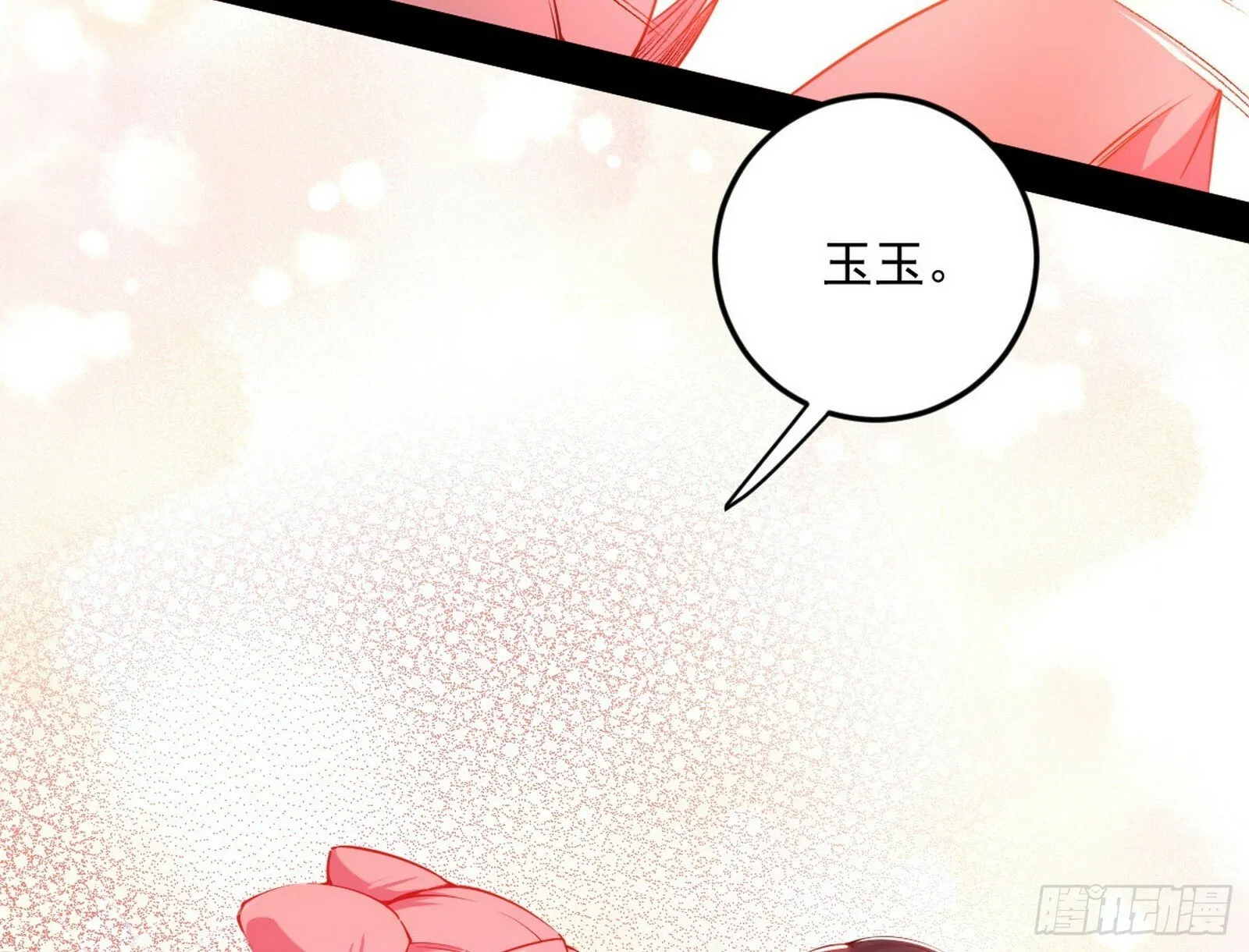 青儿望气术与媚冷说话了！ 第143页