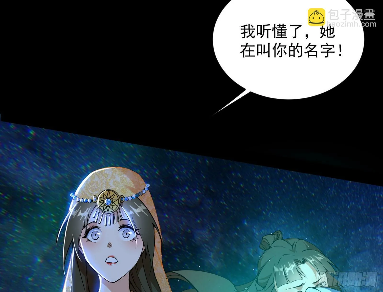青儿望气术与媚冷说话了！ 第147页
