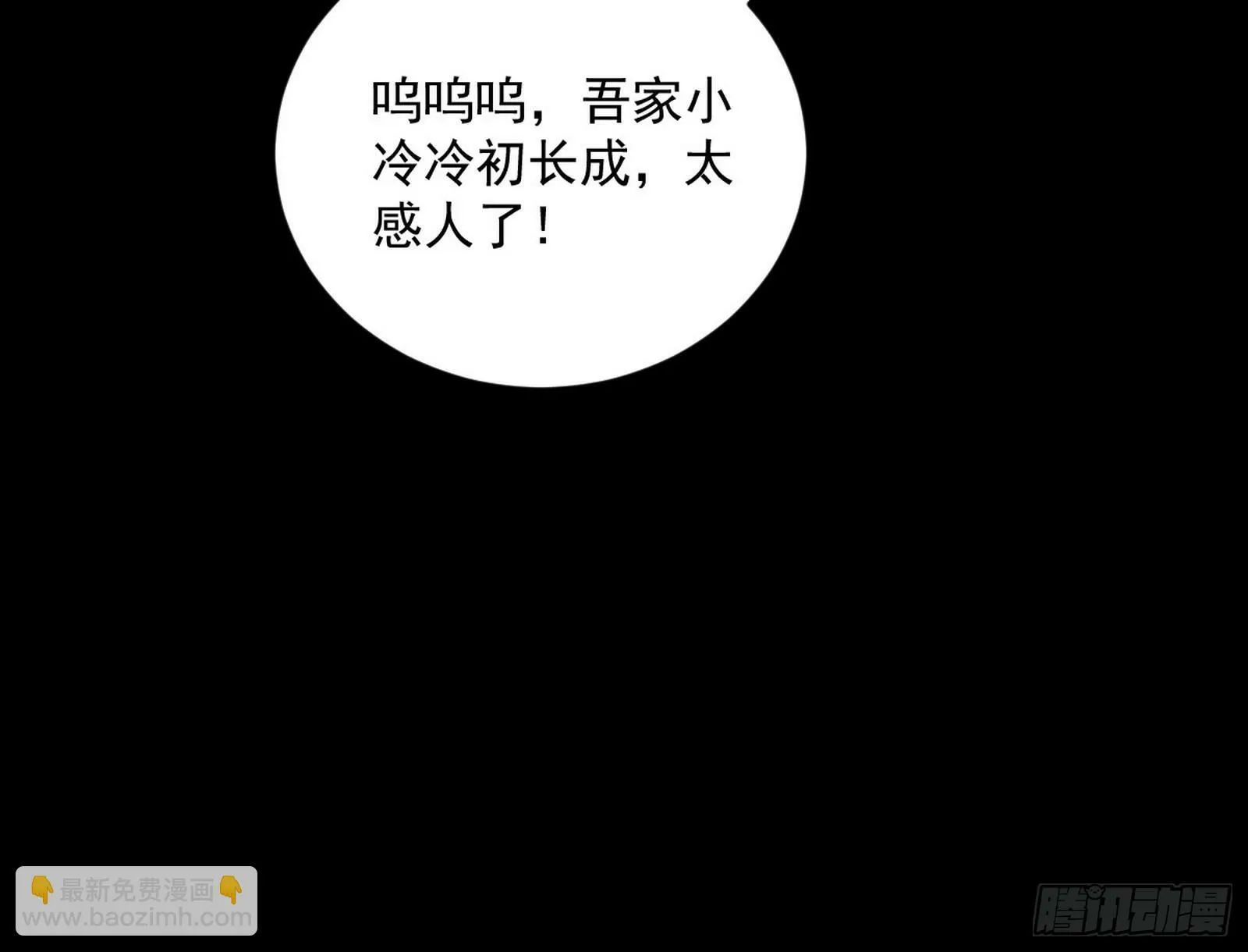 青儿望气术与媚冷说话了！ 第149页