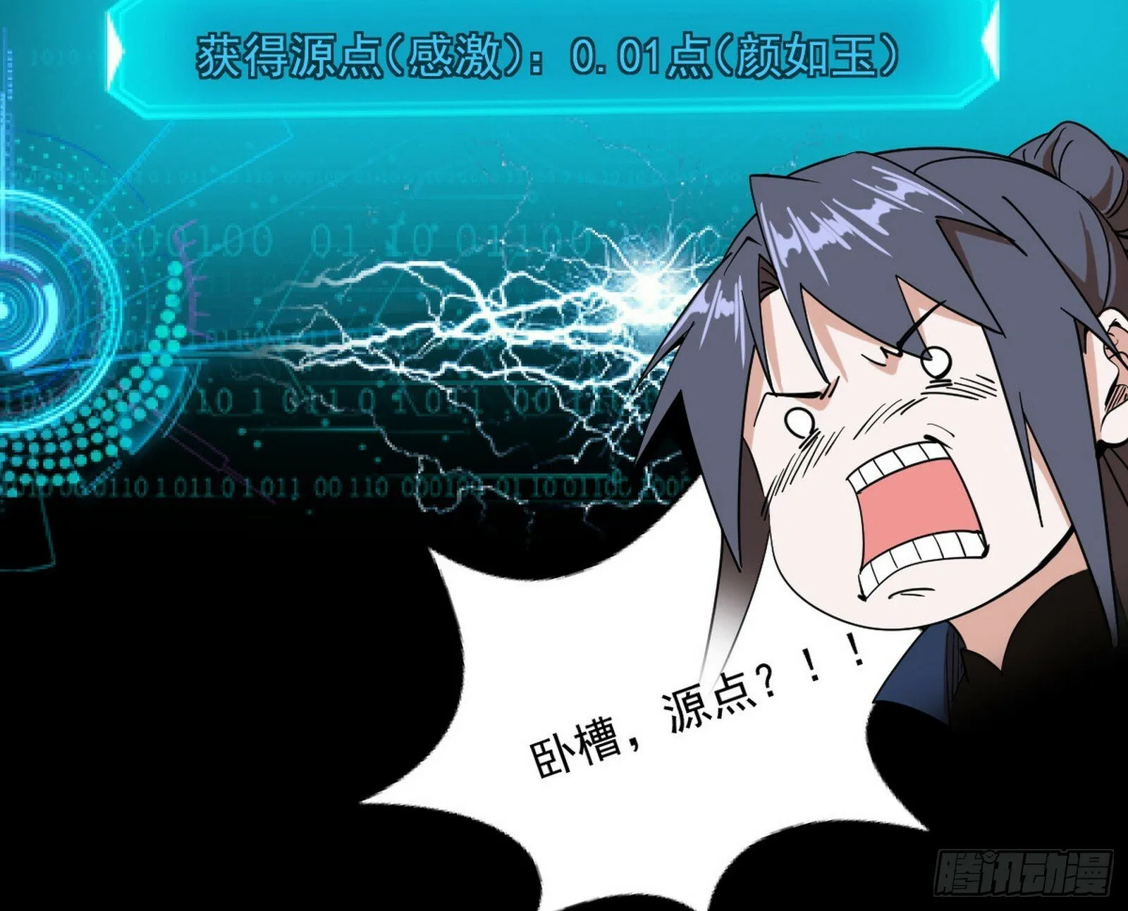 青儿望气术与媚冷说话了！ 第156页