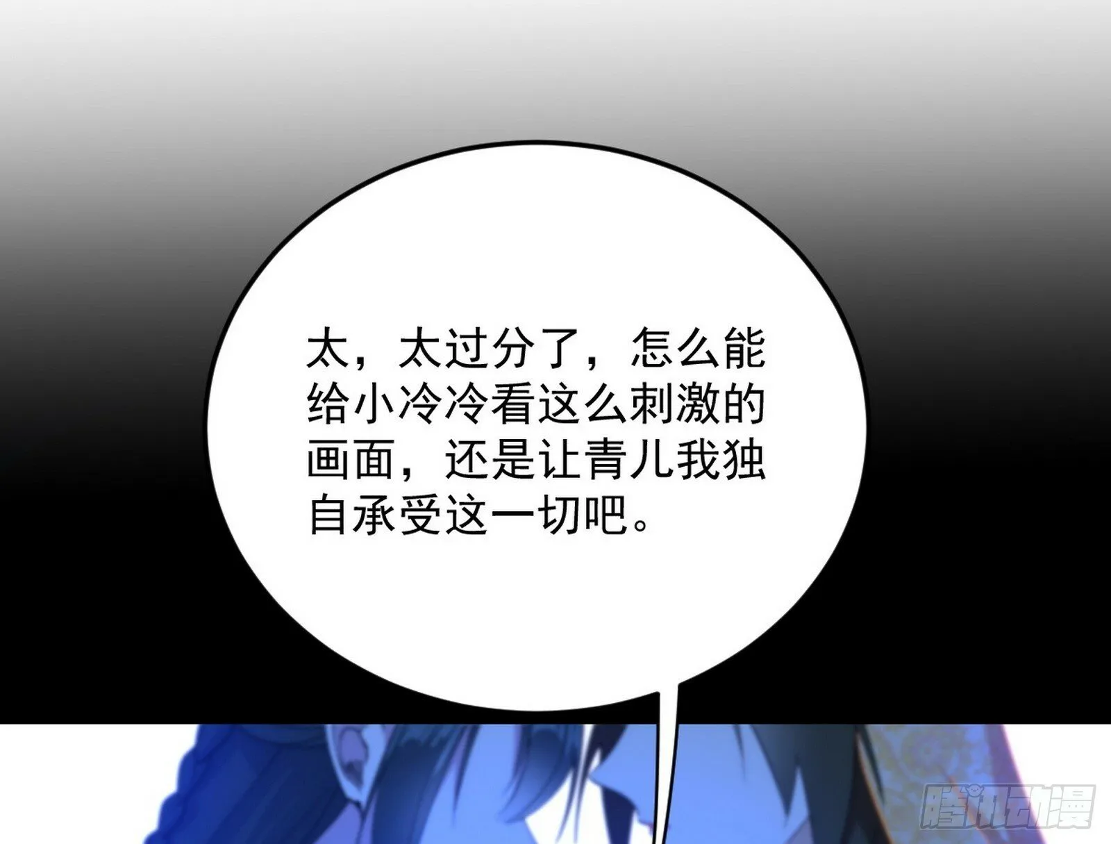 青儿望气术与媚冷说话了！ 第165页