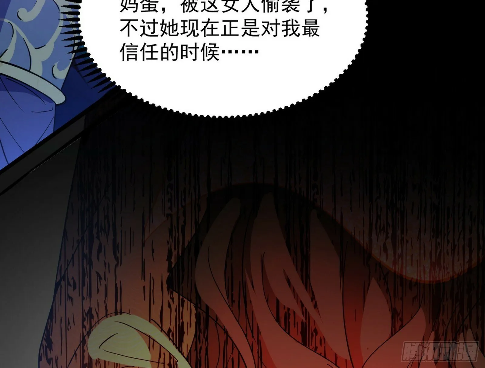 青儿望气术与媚冷说话了！ 第175页