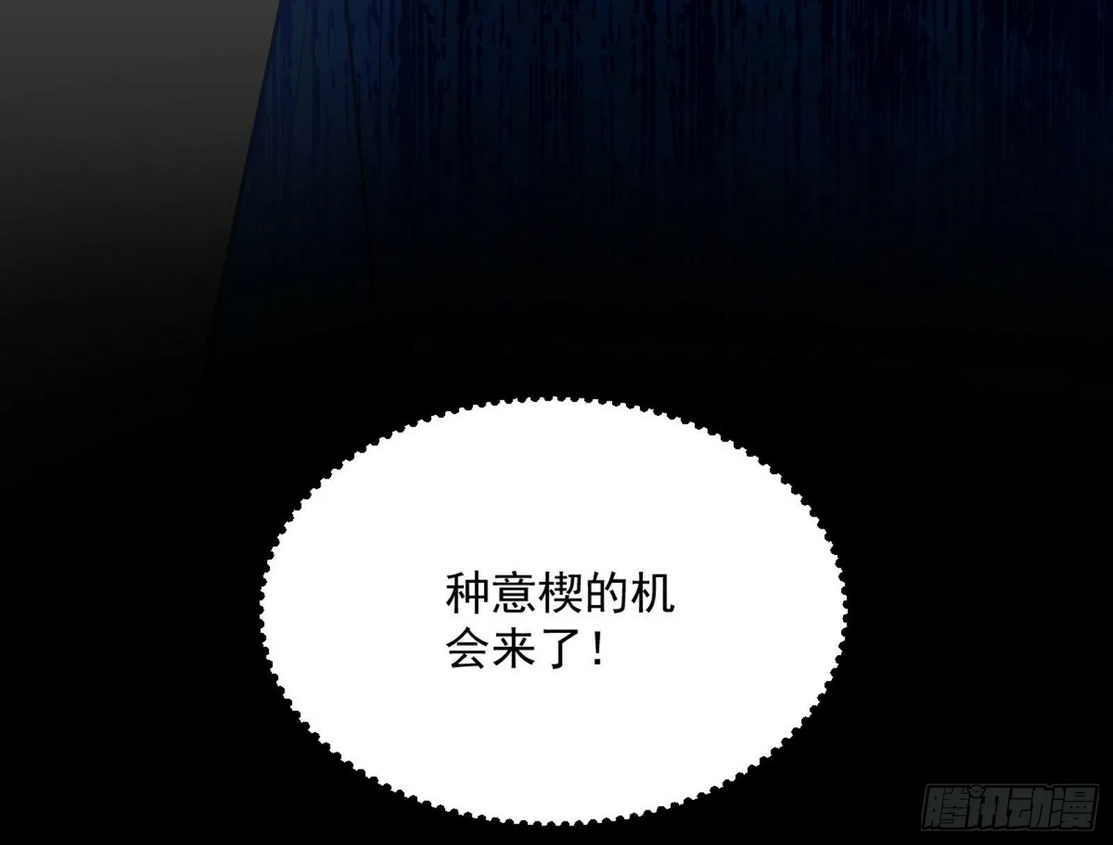 青儿望气术与媚冷说话了！ 第177页