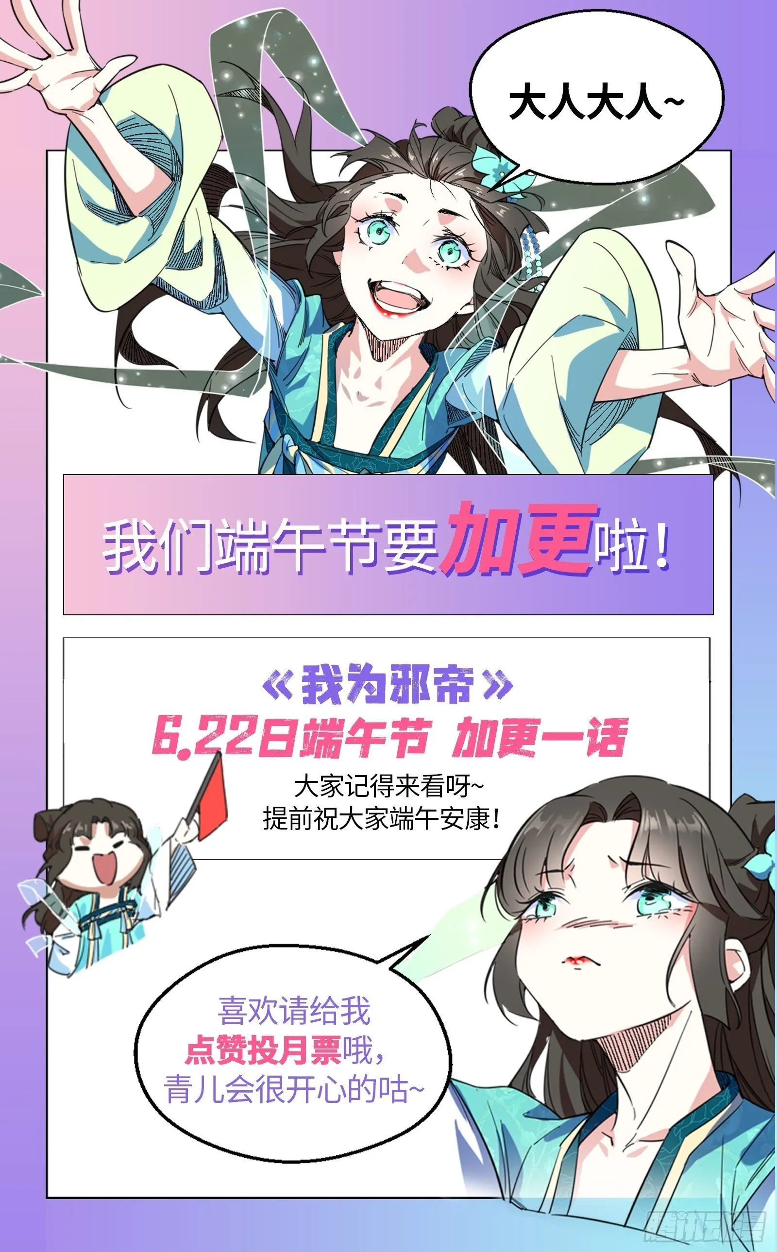 青儿望气术与媚冷说话了！ 第179页