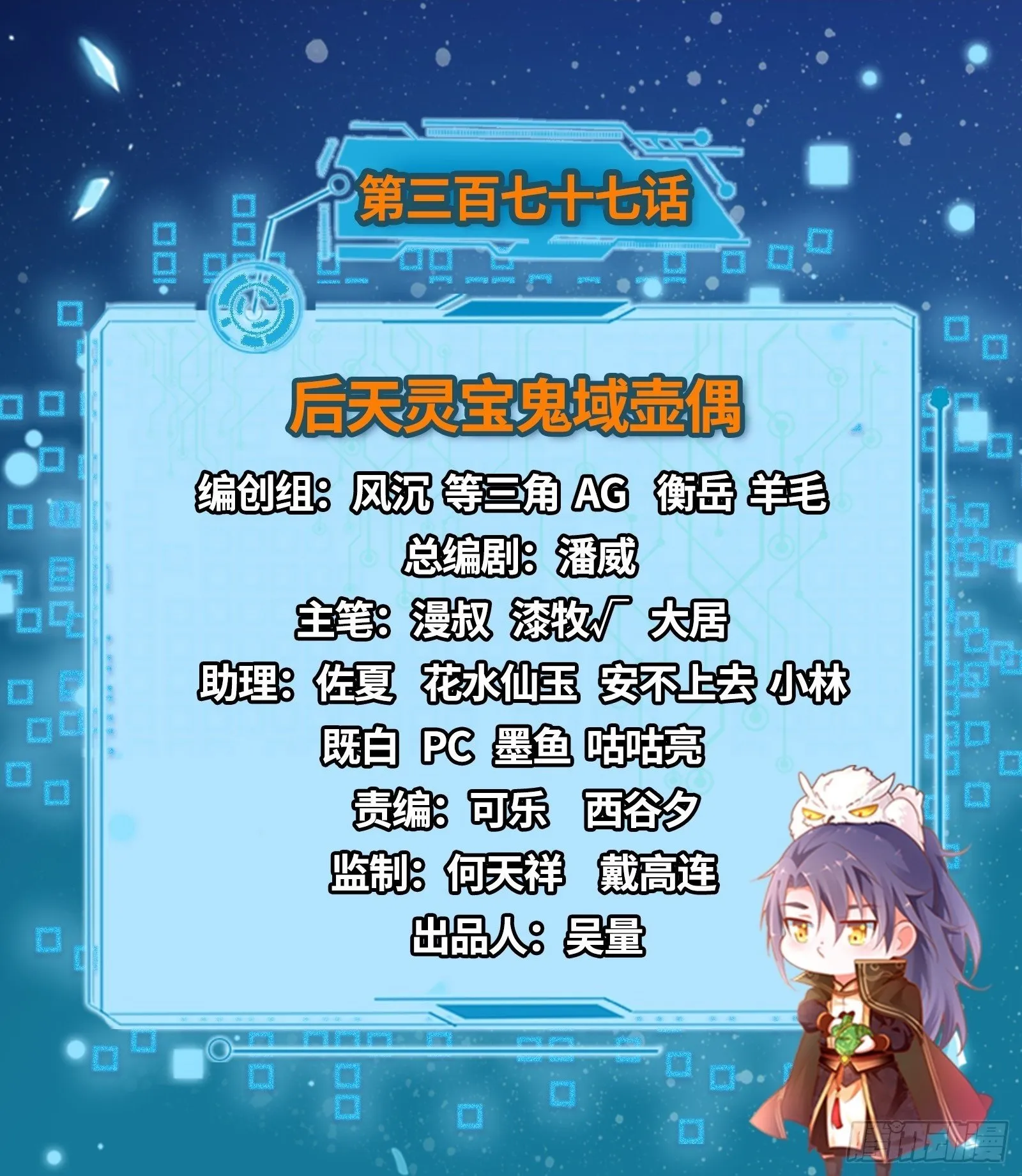 后天灵宝鬼域壶偶 第2页