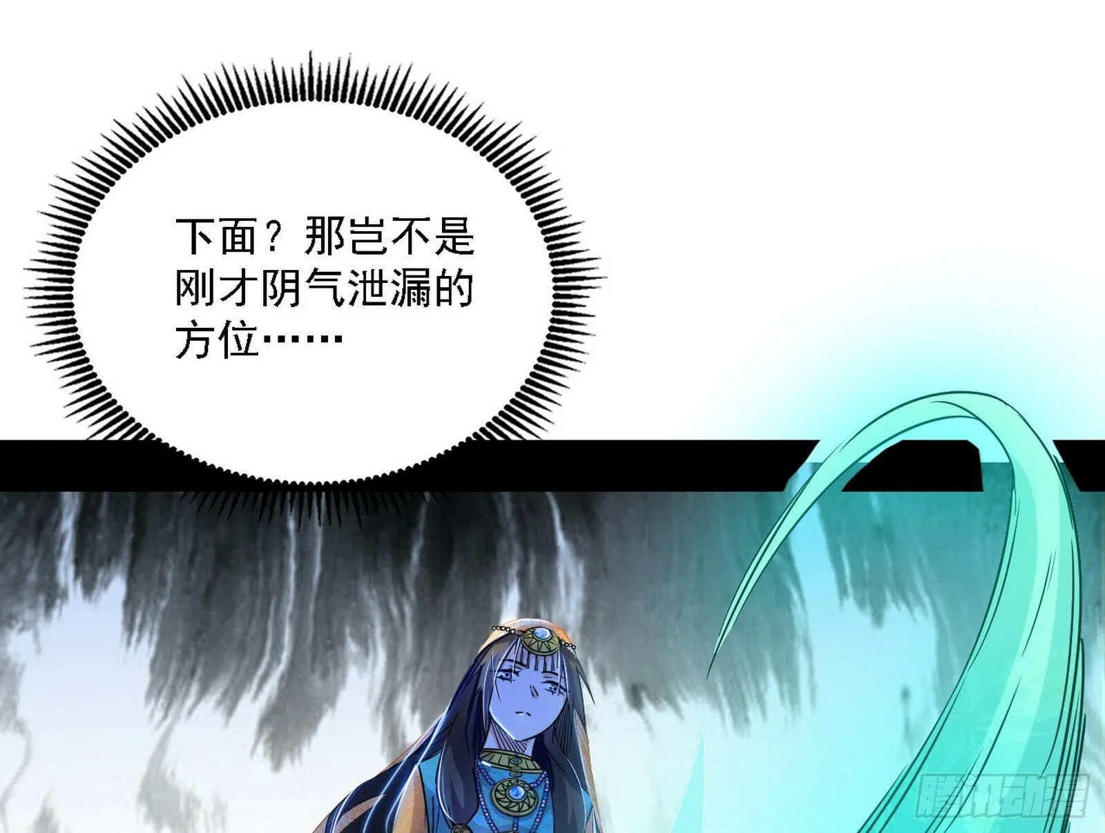 后天灵宝鬼域壶偶 第3页