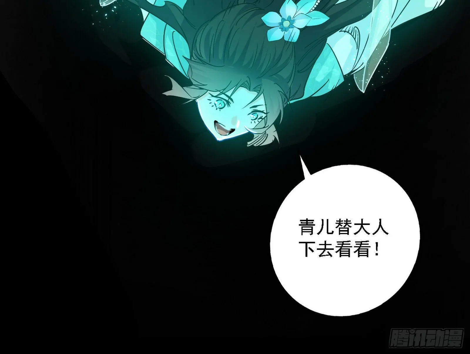 后天灵宝鬼域壶偶 第5页
