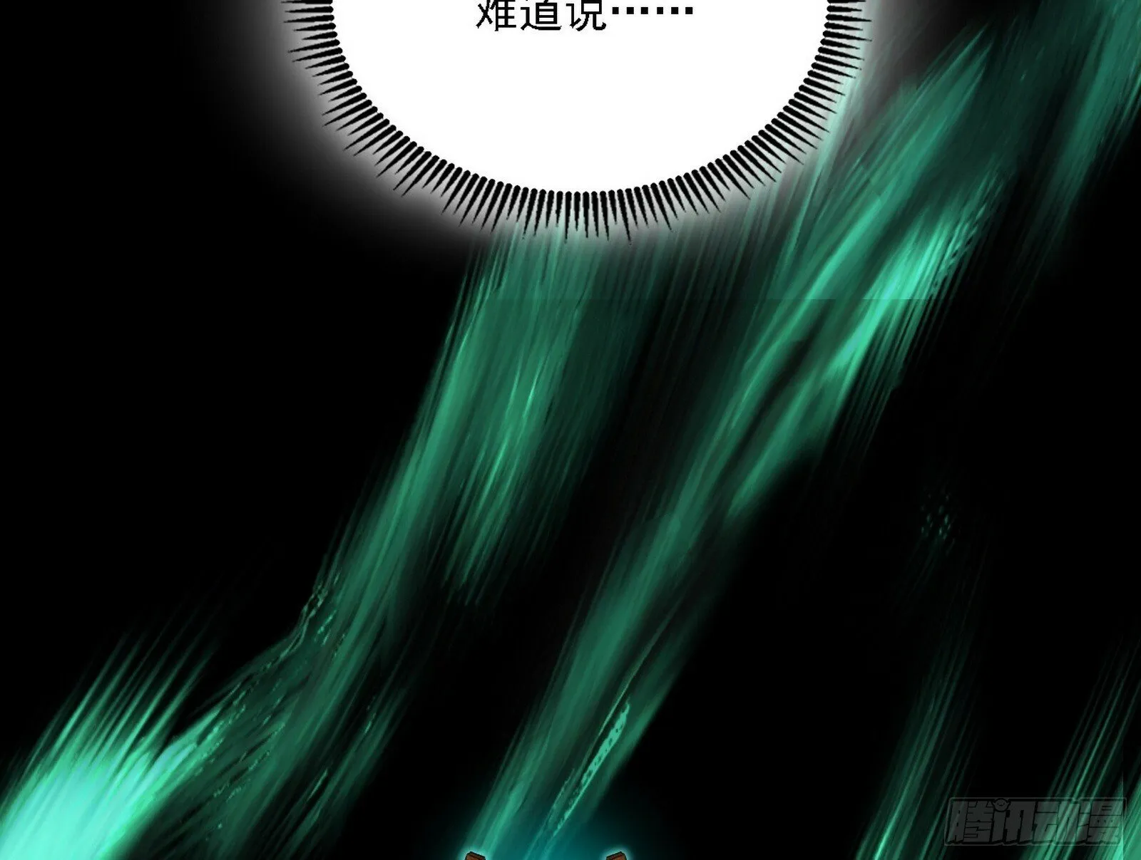 后天灵宝鬼域壶偶 第9页