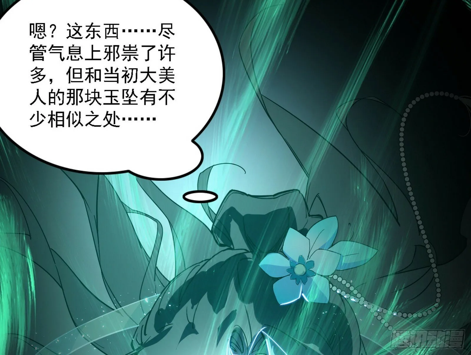 后天灵宝鬼域壶偶 第11页