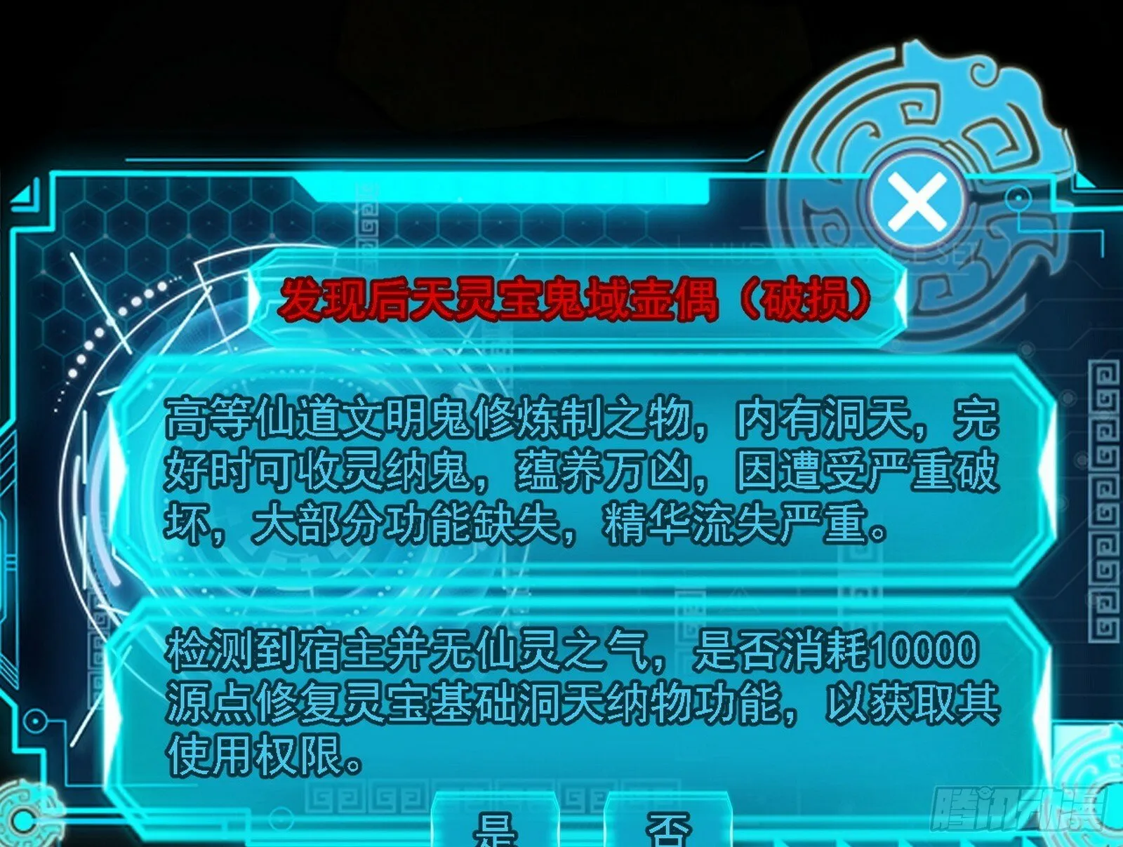 后天灵宝鬼域壶偶 第14页