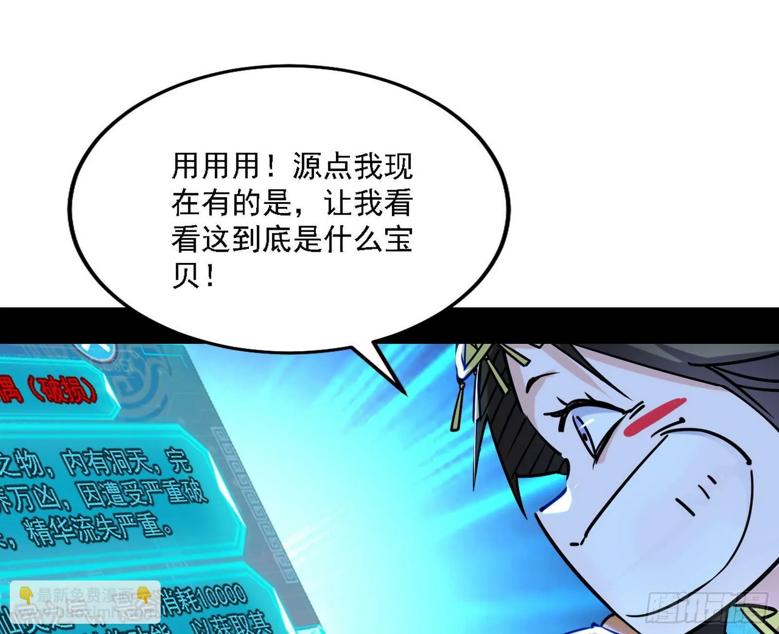 后天灵宝鬼域壶偶 第18页